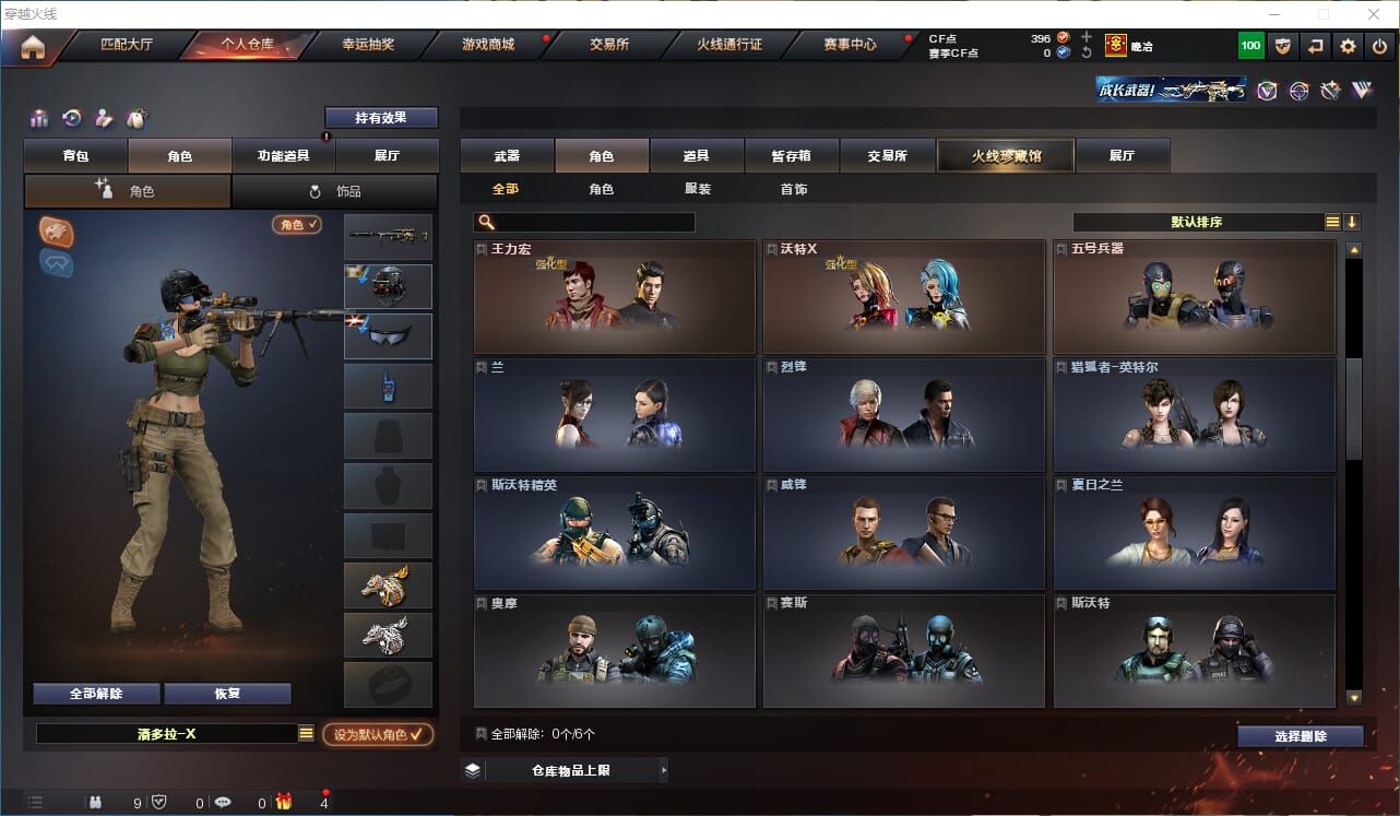 CFQM312184穿越火线账号详情图16 CFQM312184穿越火线账号详情图16