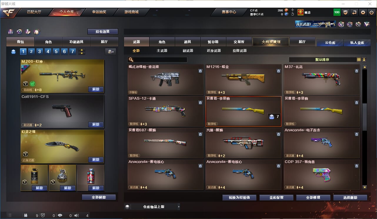 CFQM312184穿越火线账号详情图10 CFQM312184穿越火线账号详情图10