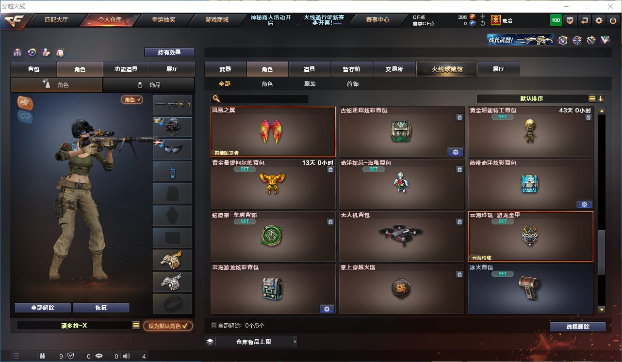CFQM312184穿越火线账号详情图21 CFQM312184穿越火线账号详情图21