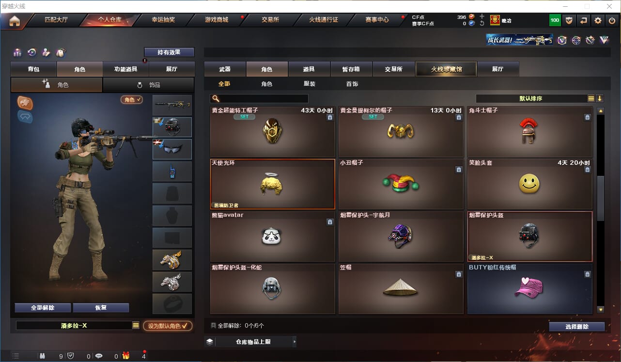 CFQM312184穿越火线账号详情图17 CFQM312184穿越火线账号详情图17