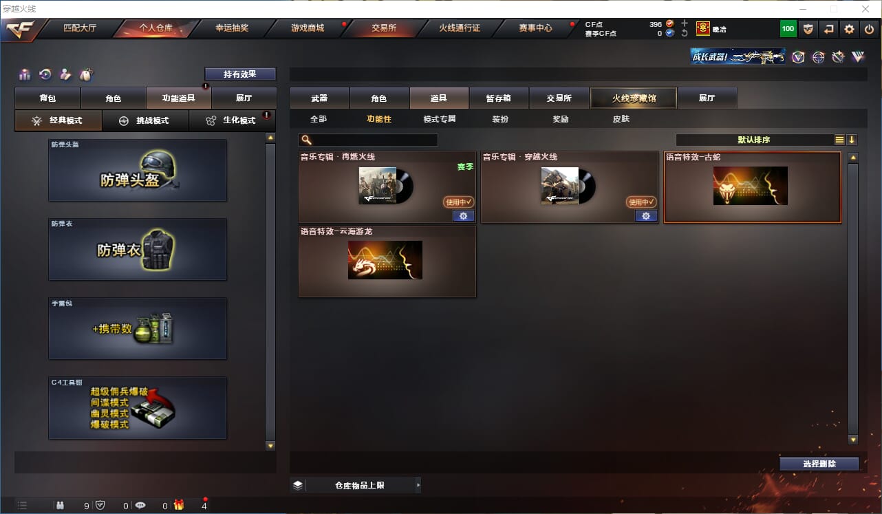 CFQM312184穿越火线账号详情图27 CFQM312184穿越火线账号详情图27
