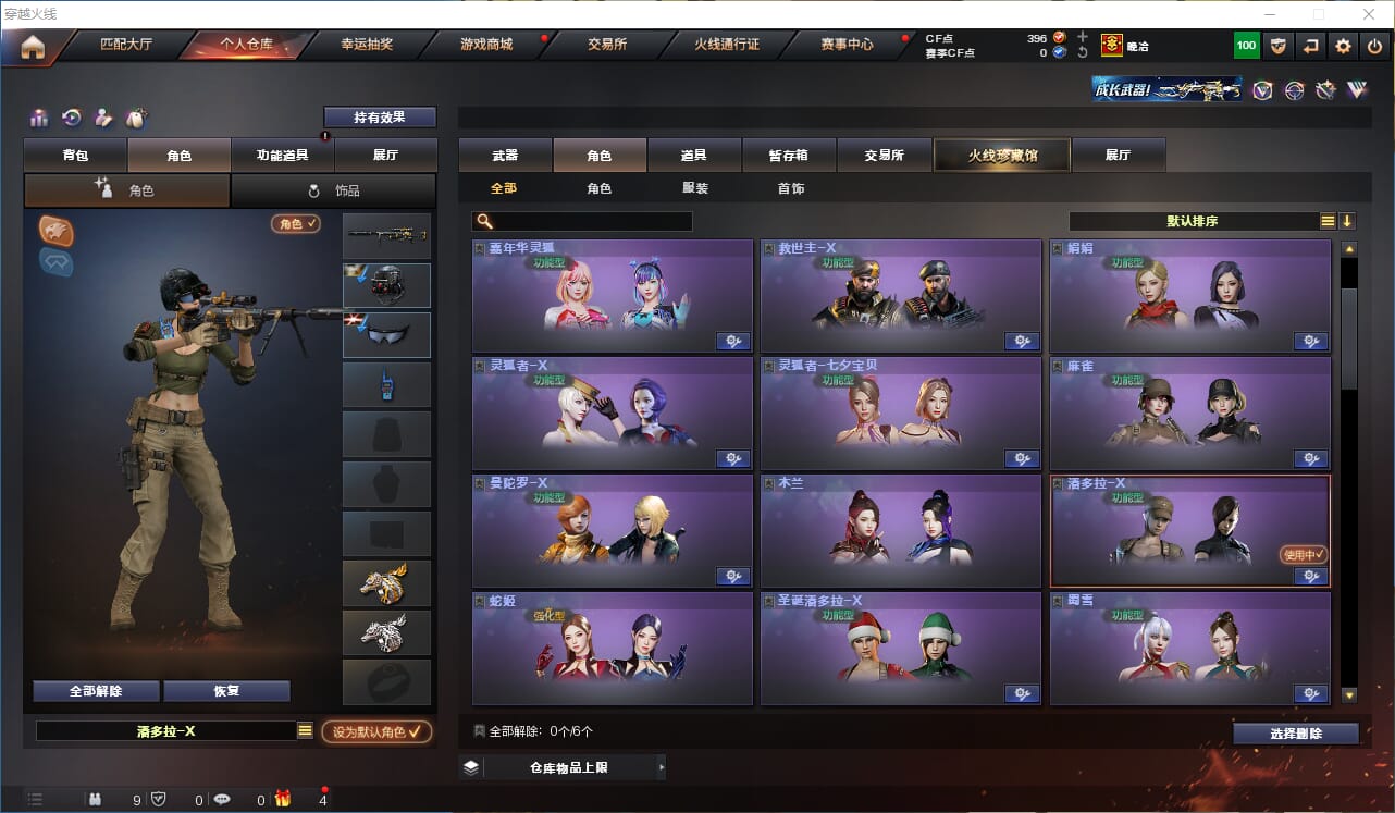 CFQM312184穿越火线账号详情图14 CFQM312184穿越火线账号详情图14