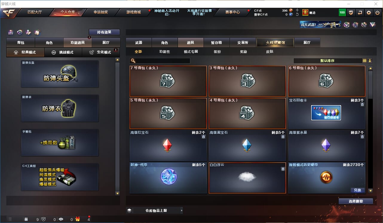 CFQM312184穿越火线账号详情图32 CFQM312184穿越火线账号详情图32