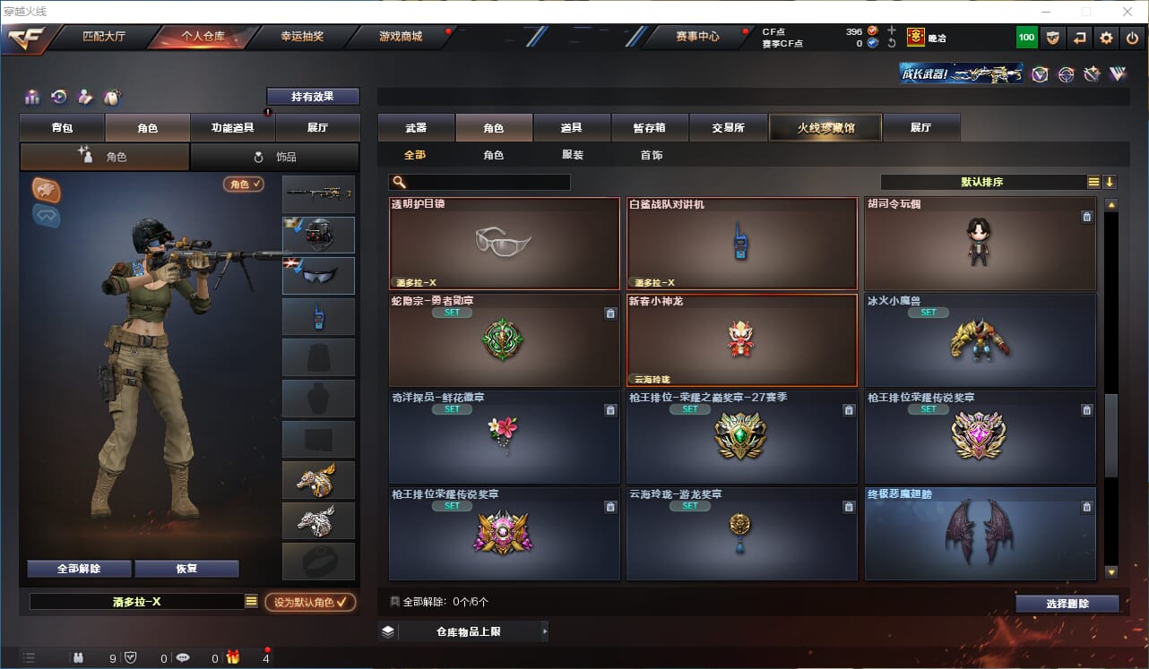 CFQM312184穿越火线账号详情图20 CFQM312184穿越火线账号详情图20