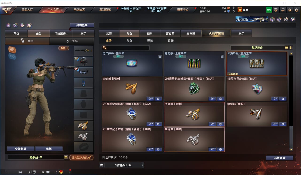 CFQM312184穿越火线账号详情图22 CFQM312184穿越火线账号详情图22