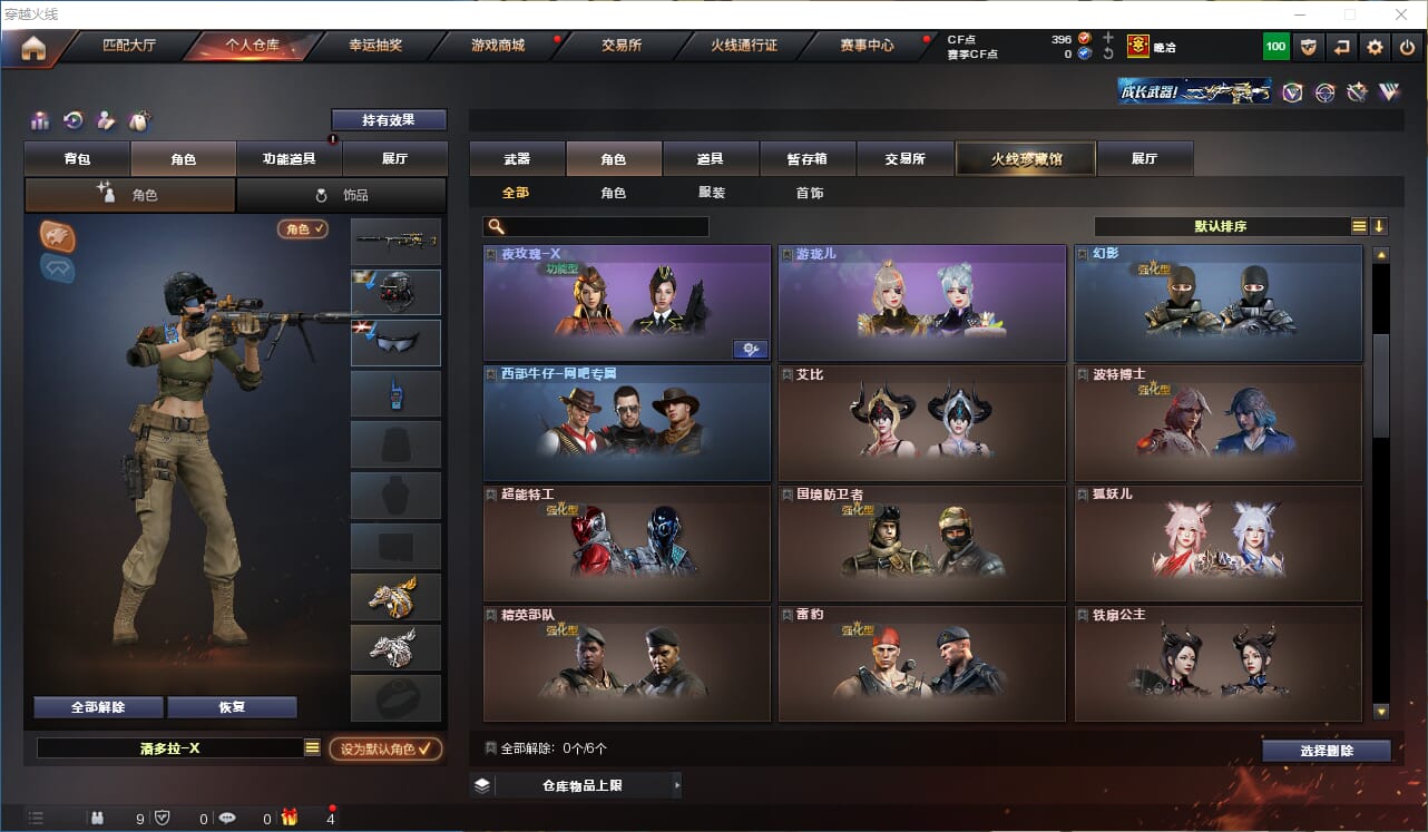 CFQM312184穿越火线账号详情图15 CFQM312184穿越火线账号详情图15
