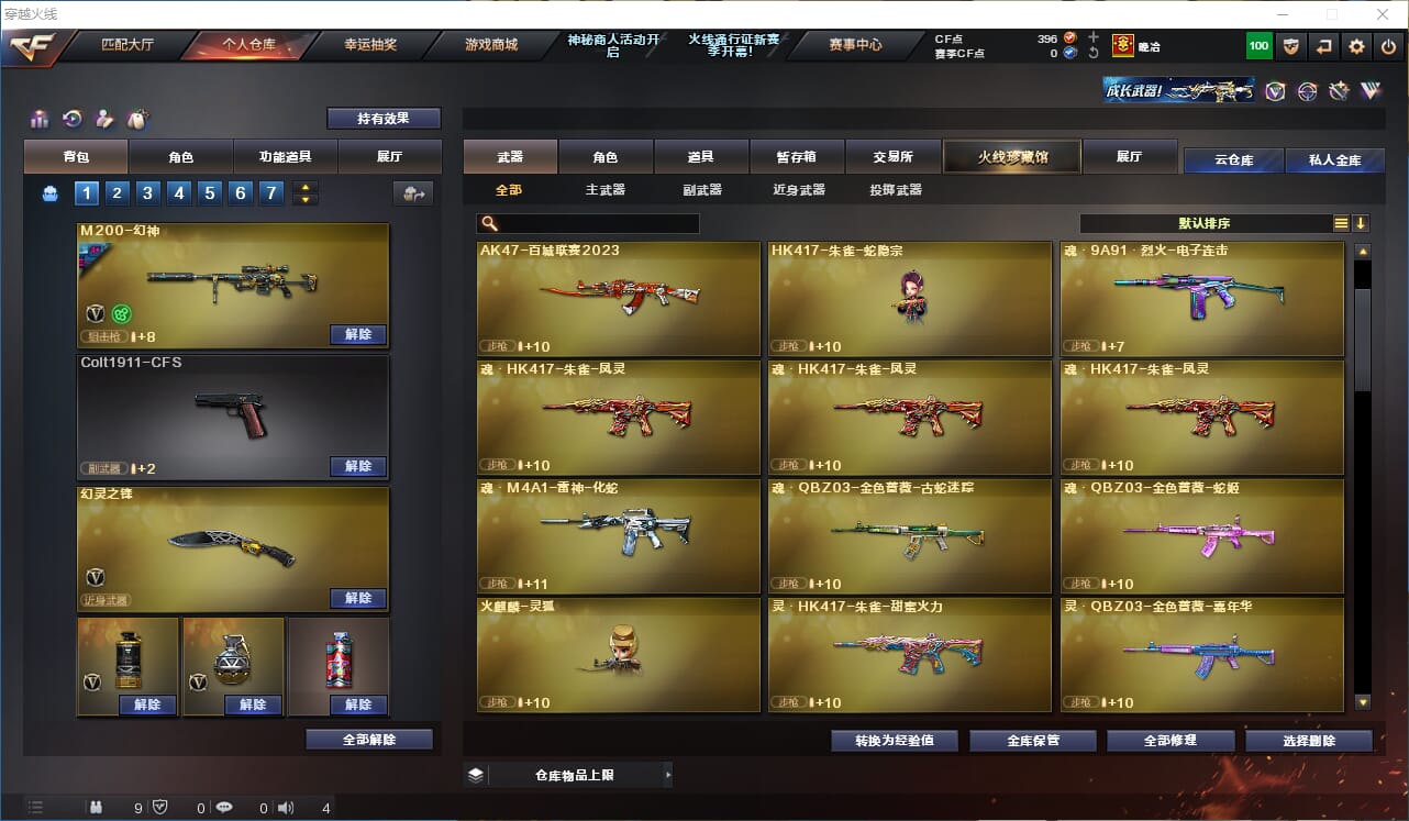 CFQM312184穿越火线账号详情图5 CFQM312184穿越火线账号详情图5