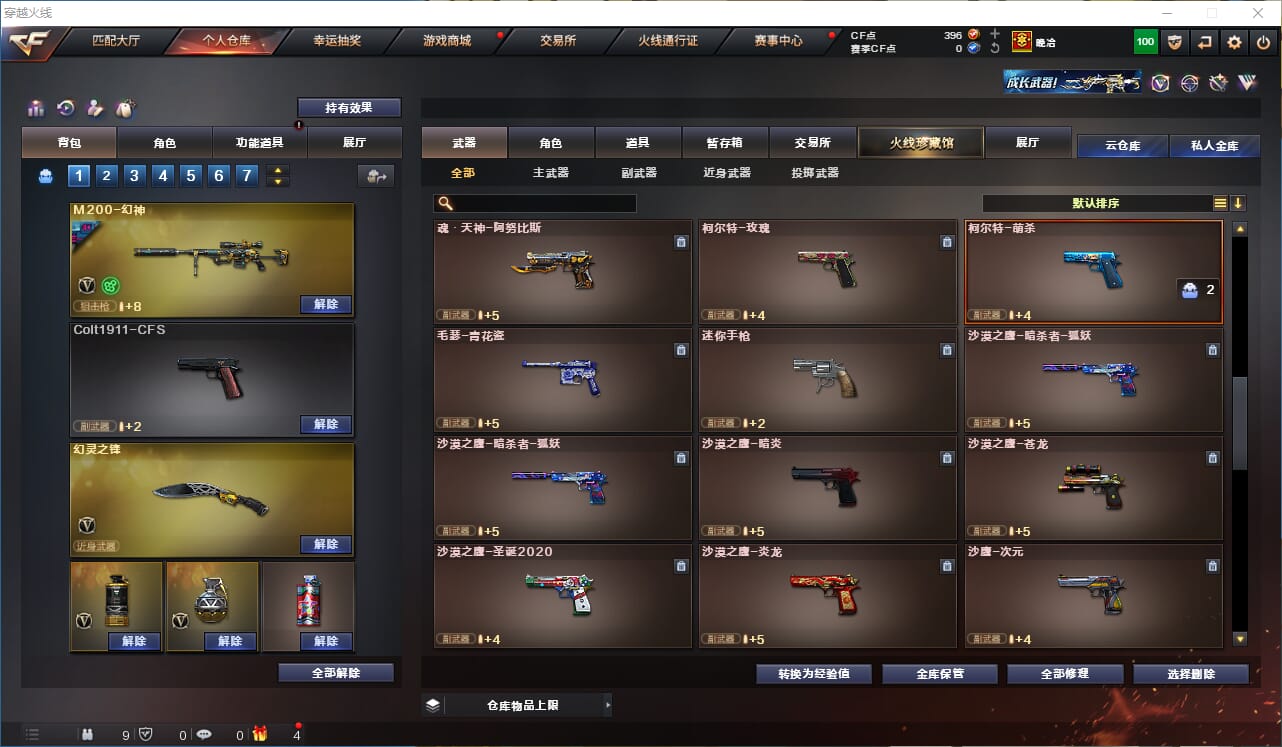 CFQM312184穿越火线账号详情图12 CFQM312184穿越火线账号详情图12