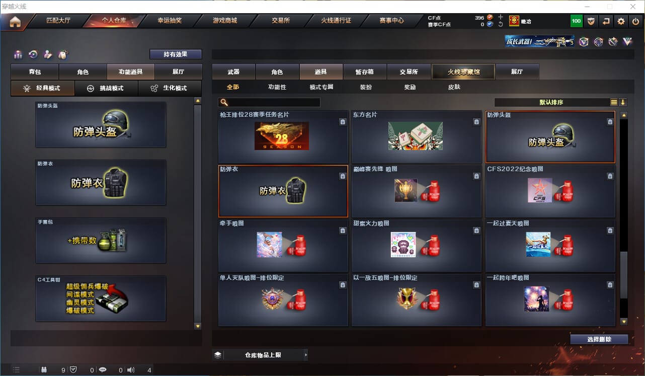 CFQM312184穿越火线账号详情图37 CFQM312184穿越火线账号详情图37