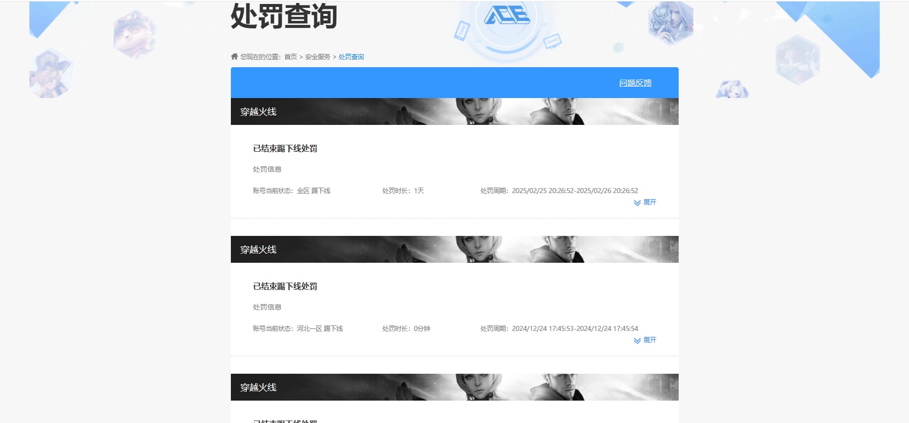 CFQM312184穿越火线账号详情图36 CFQM312184穿越火线账号详情图36