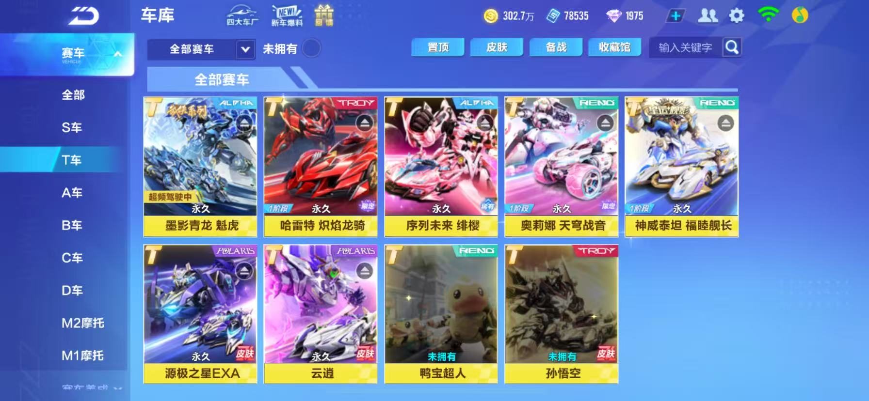 【S24全国第一账号！7个T！8联赛。】实...