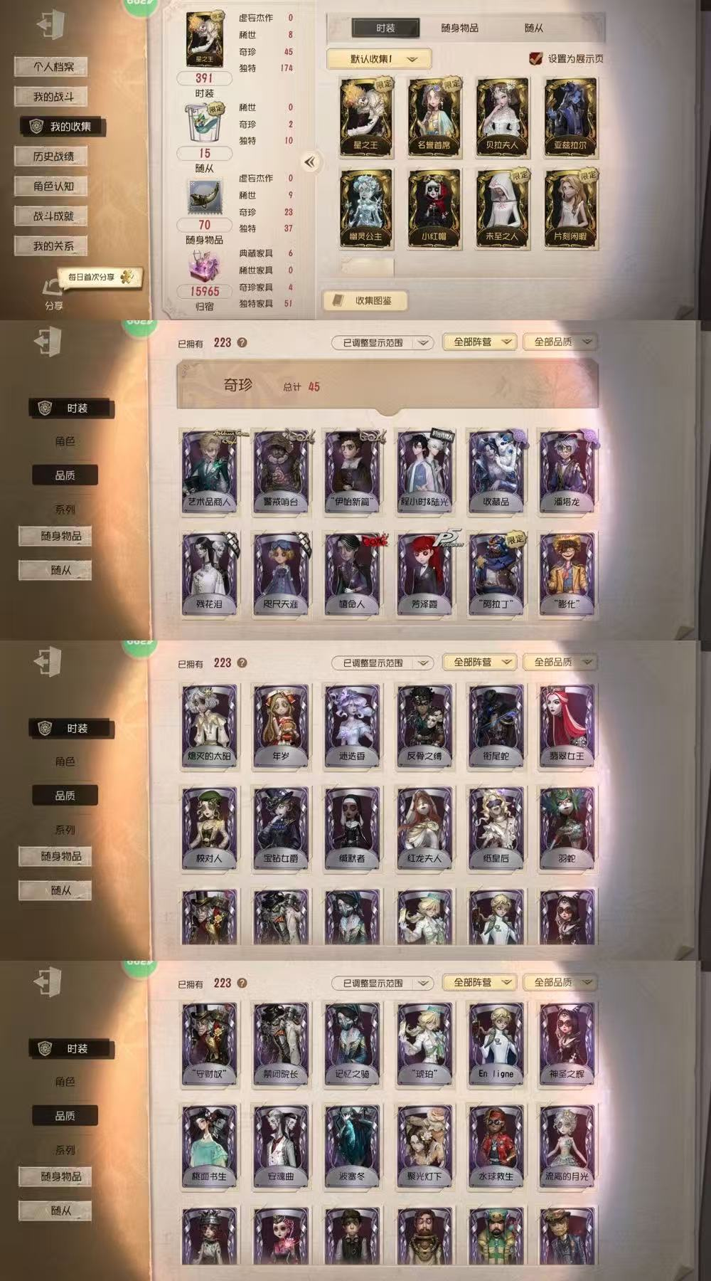 qfrg493第五人格安卓4399渠道服8...