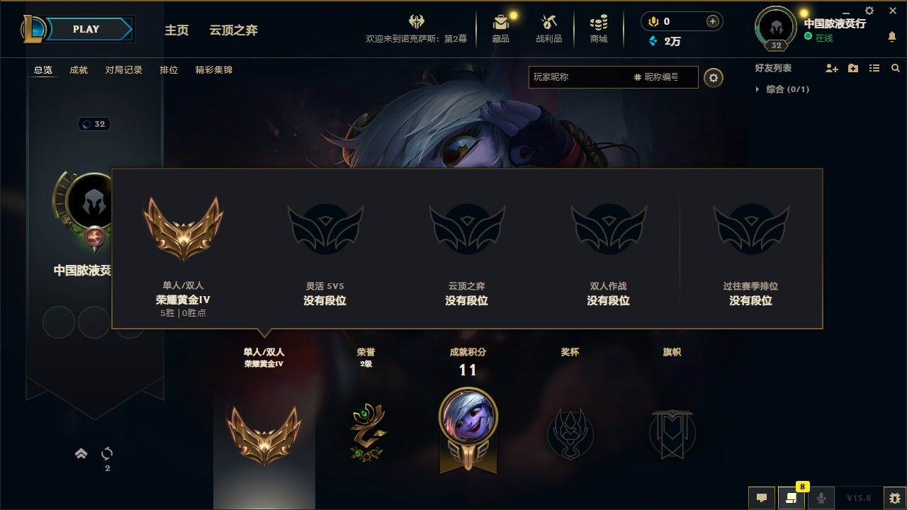 黑色玫瑰 S15第一赛段单双黄金4  热门...
