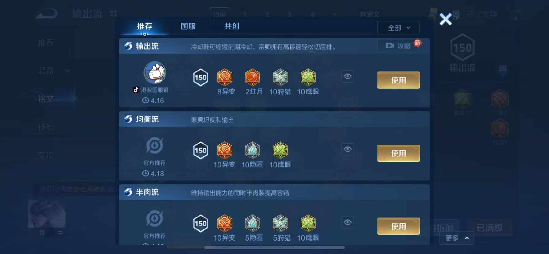 包人脸 实名: 不可修改 贵族等级: V8 英雄数: 123 皮肤数: 254 荣耀水晶: 鸣剑·曳影 传说皮: 久胜战神,炽阳神光,末日机甲-孙尚香,仲夏夜之梦,地狱之眼,淬星耀世,超时空战士-狄