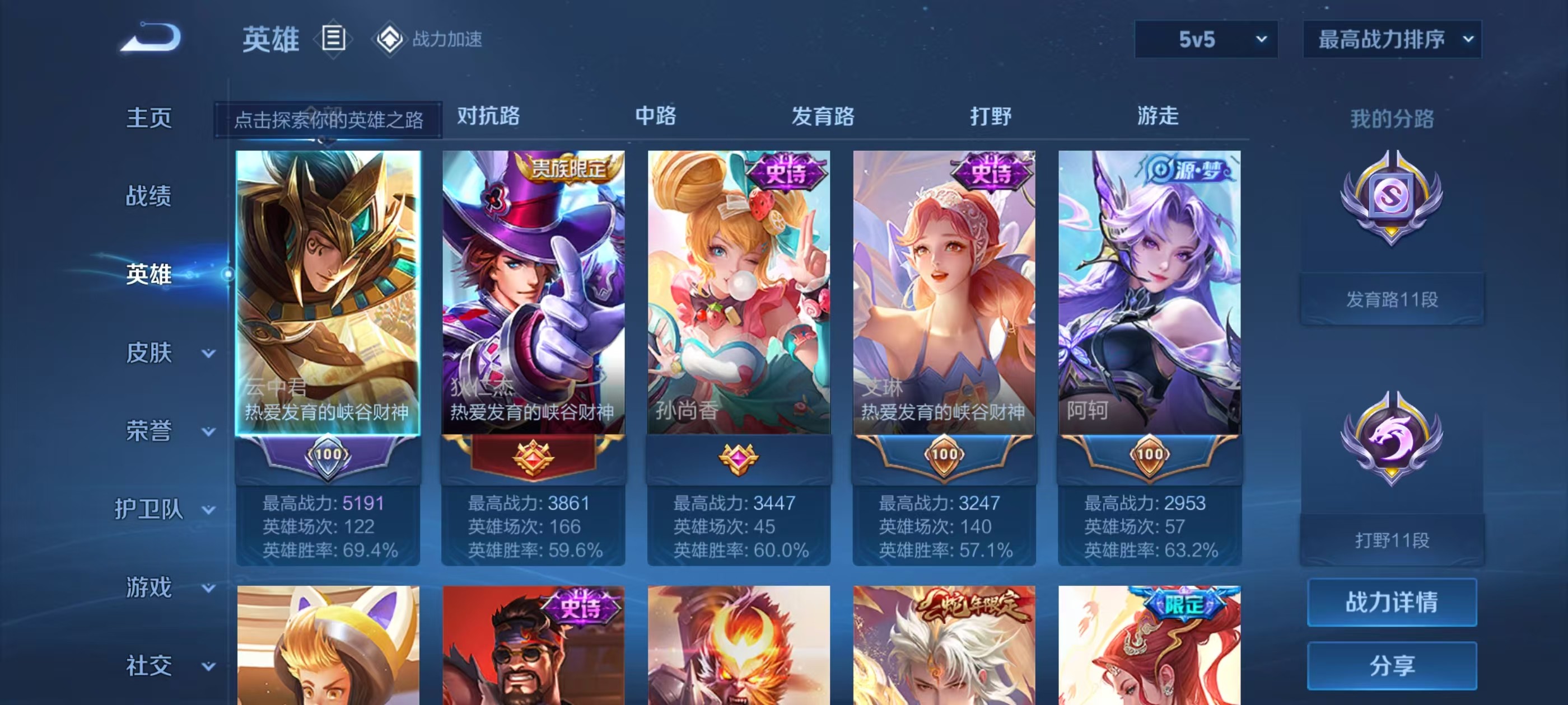 WZKG3127099王者荣耀账号详情图7 WZKG3127099王者荣耀账号详情图7