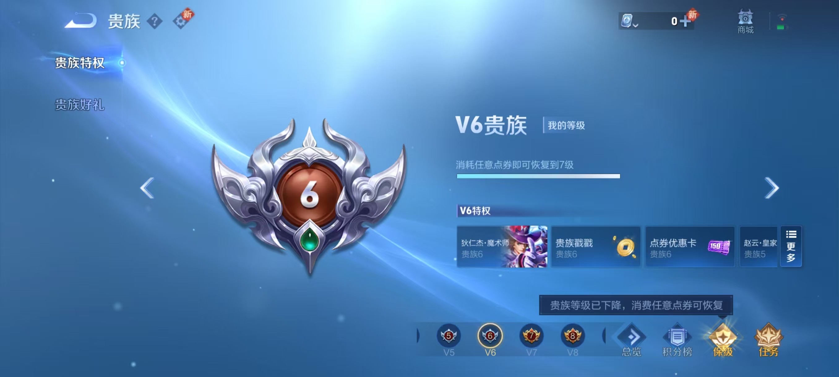 WZKG3101471王者荣耀账号详情图5