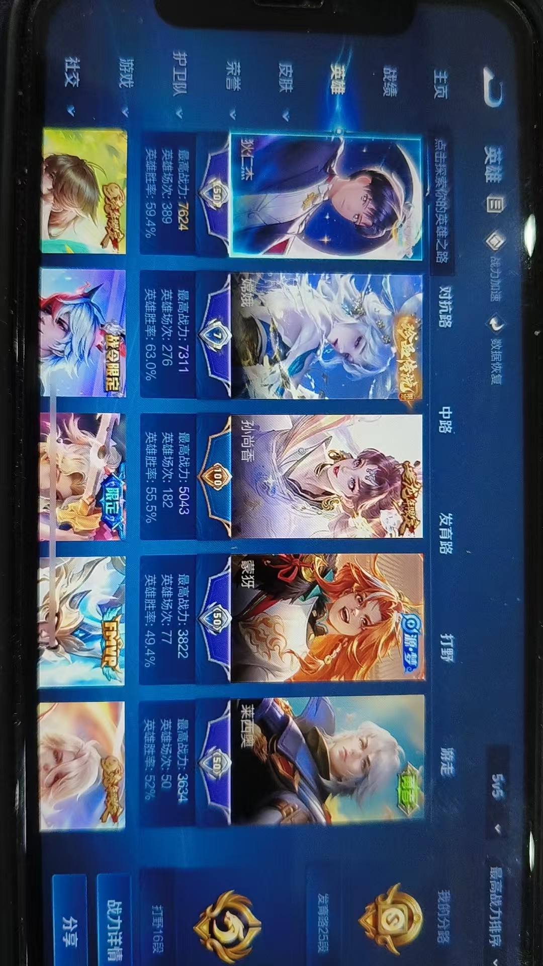 WZKG3103809王者荣耀账号详情图6