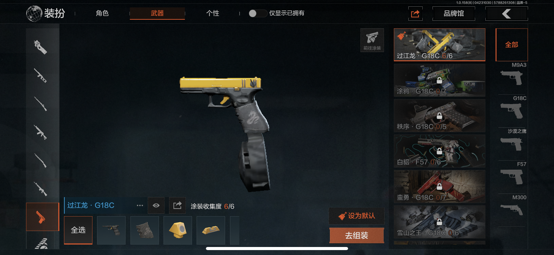 AQLMF31906暗区突围账号详情图10