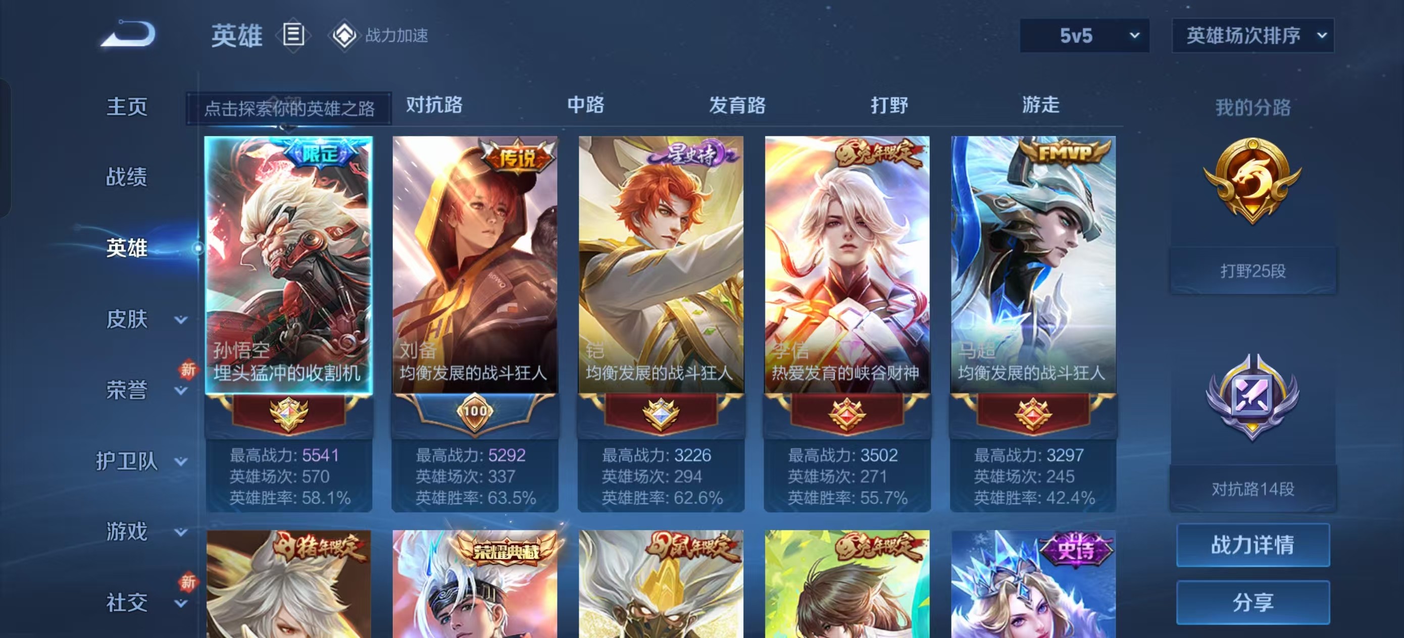 WZKG3103794王者荣耀账号详情图4