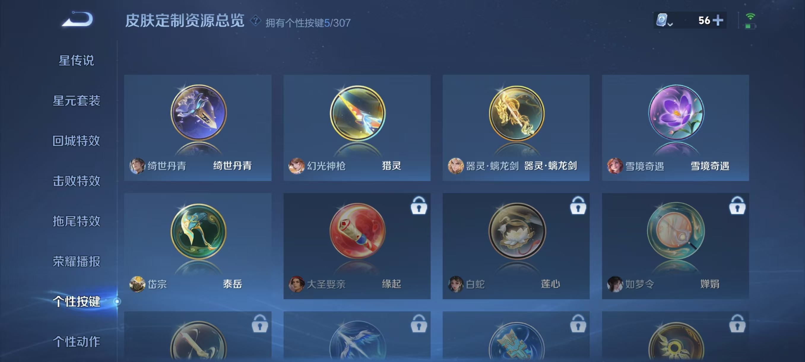 WZKG3103788王者荣耀账号详情图4
