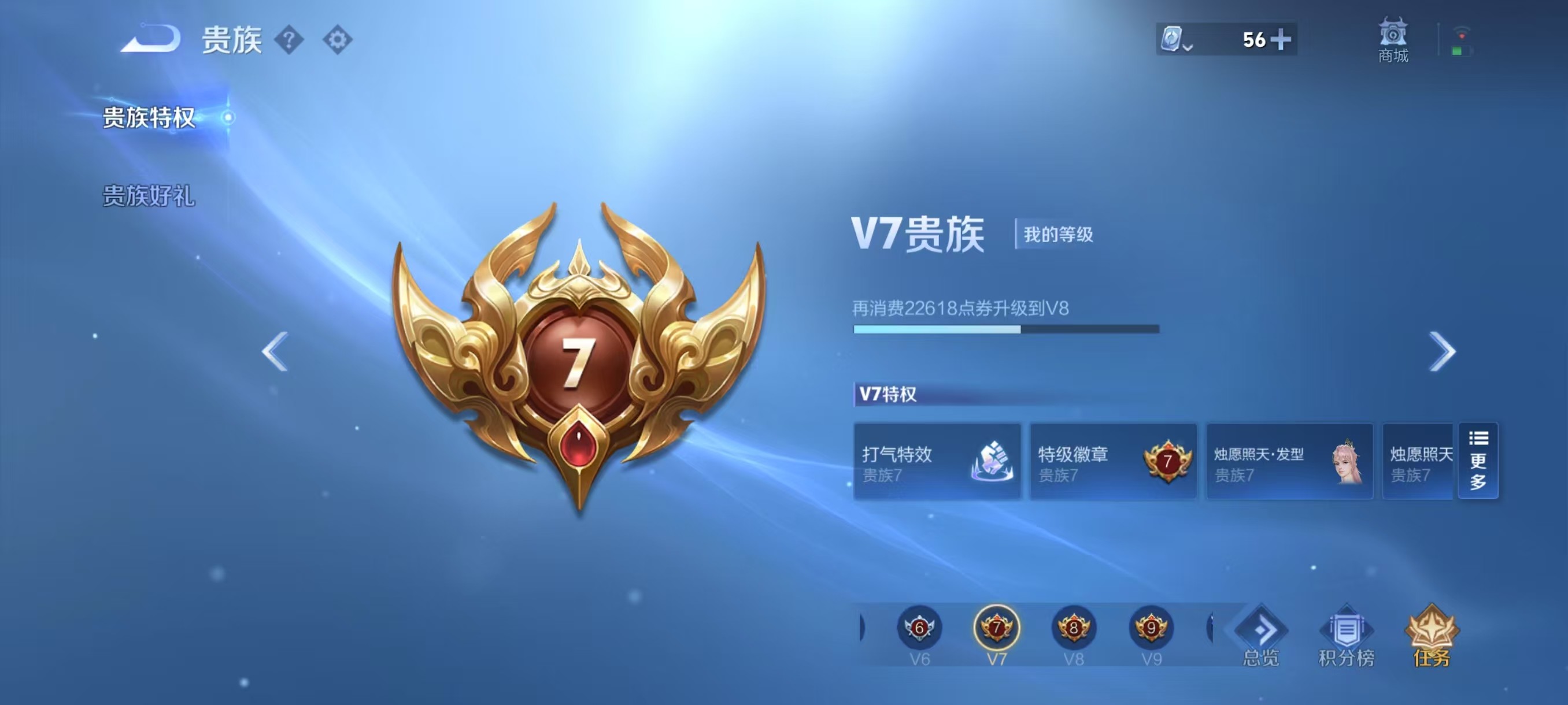 WZKG3103788王者荣耀账号详情图6