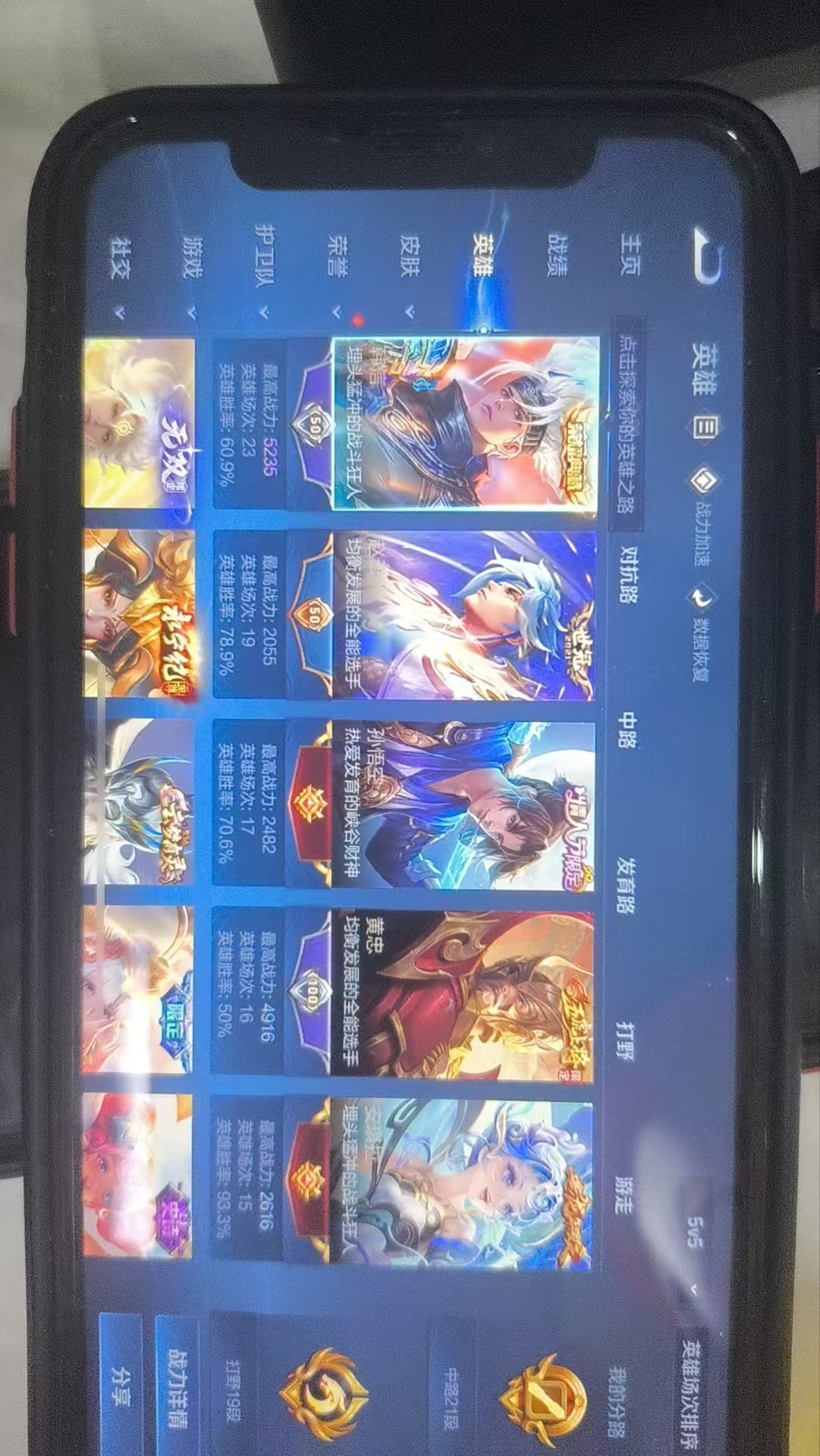WZKG3101449王者荣耀账号详情图3