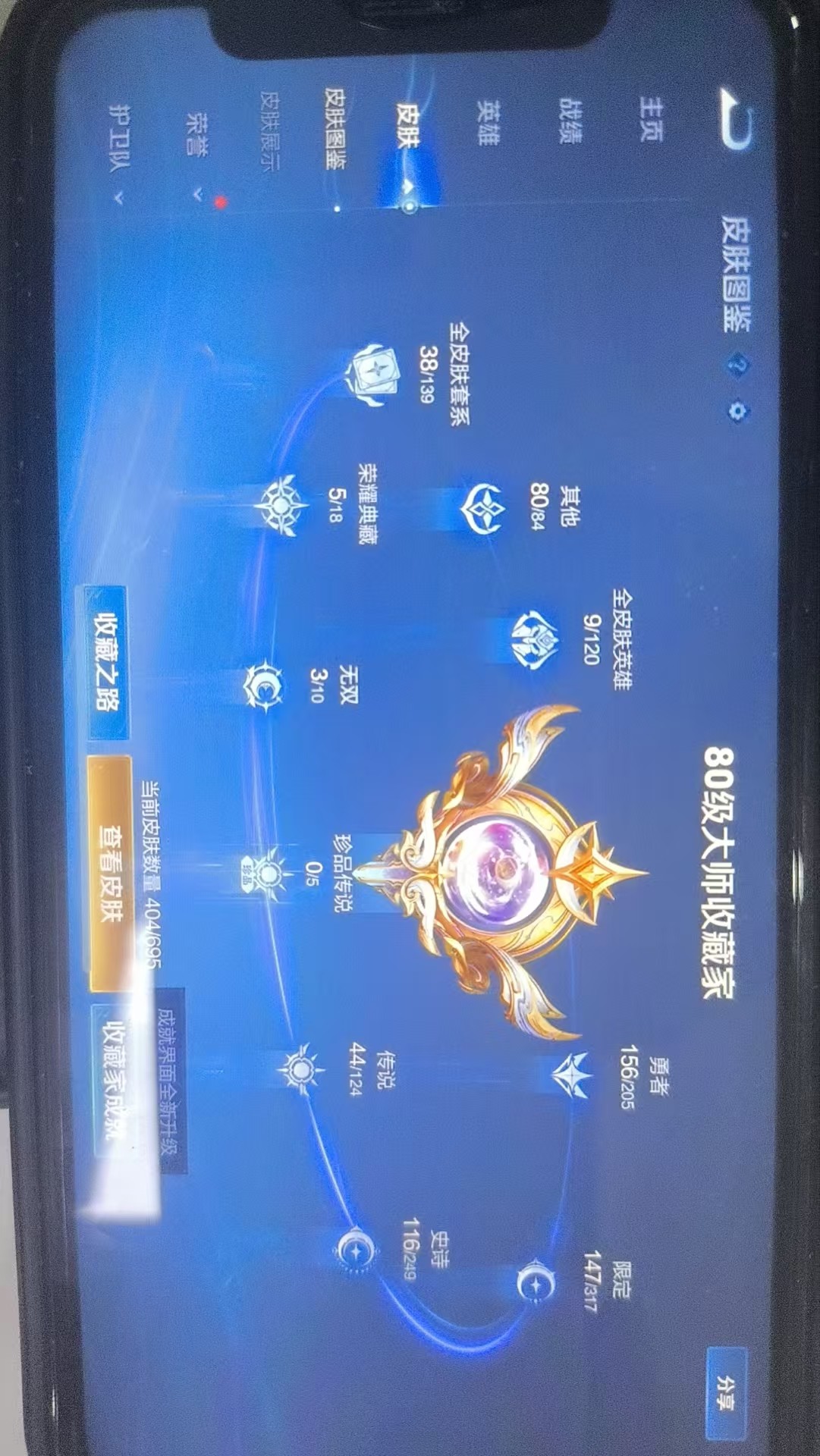 WZKG3101449王者荣耀账号详情图4