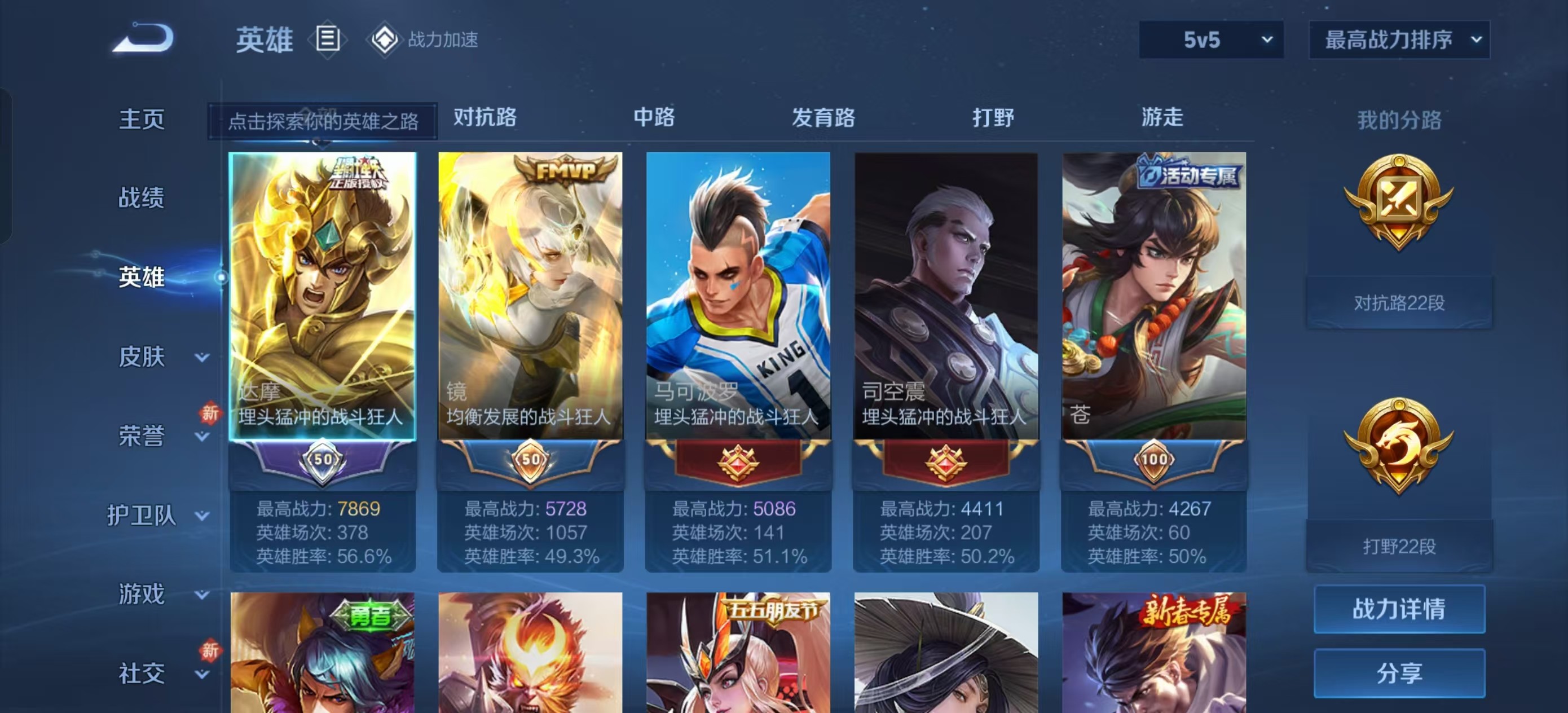 WZKG3101450王者荣耀账号详情图4