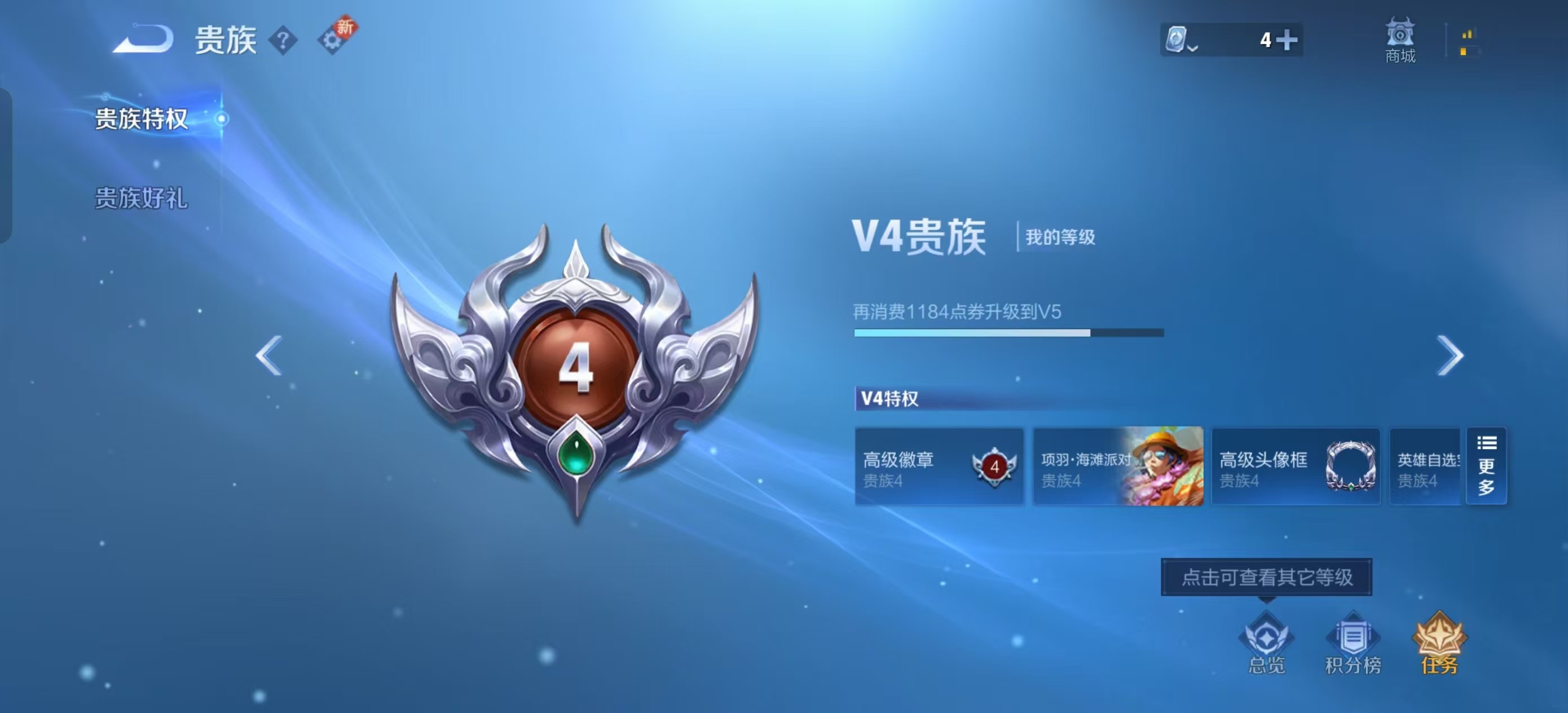 WZKG3101450王者荣耀账号详情图5