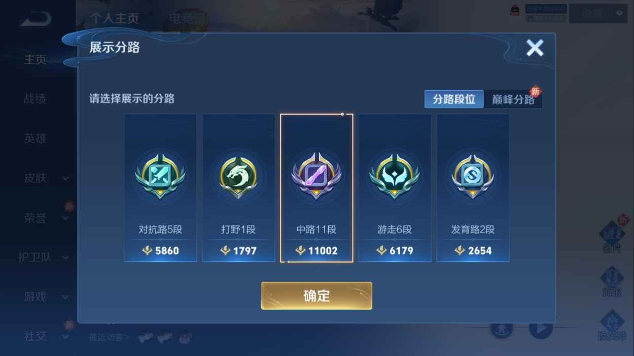 WZCU397523王者荣耀账号详情图2