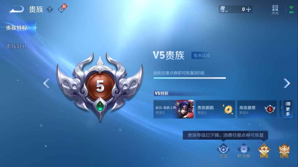 WZCU397523王者荣耀账号详情图4