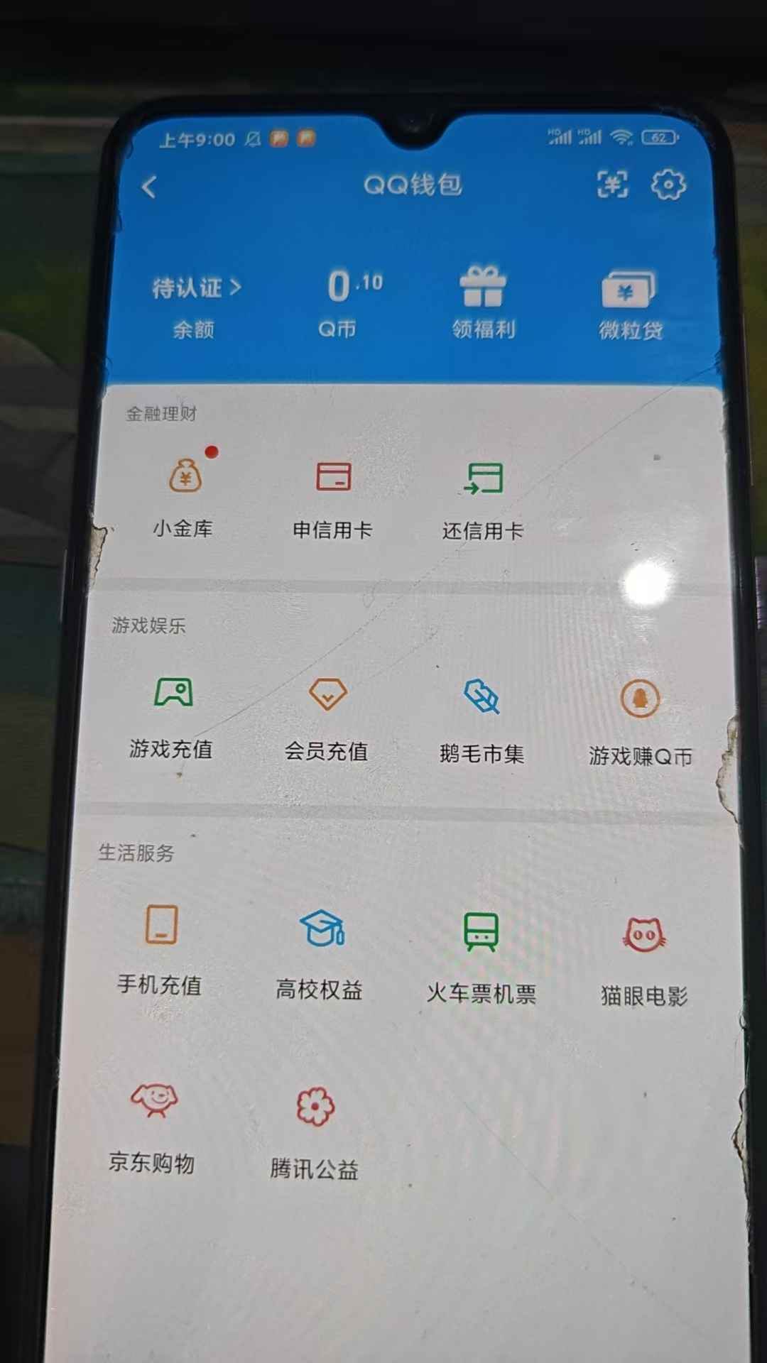 WZCU397523王者荣耀账号详情图7