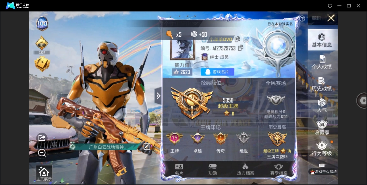 zq 15王牌3卓越1传奇，13.3w热力...