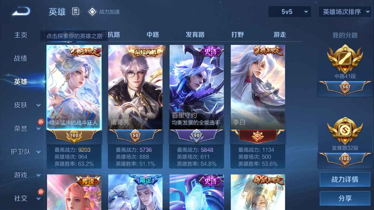 WZCU397503王者荣耀账号详情图3
