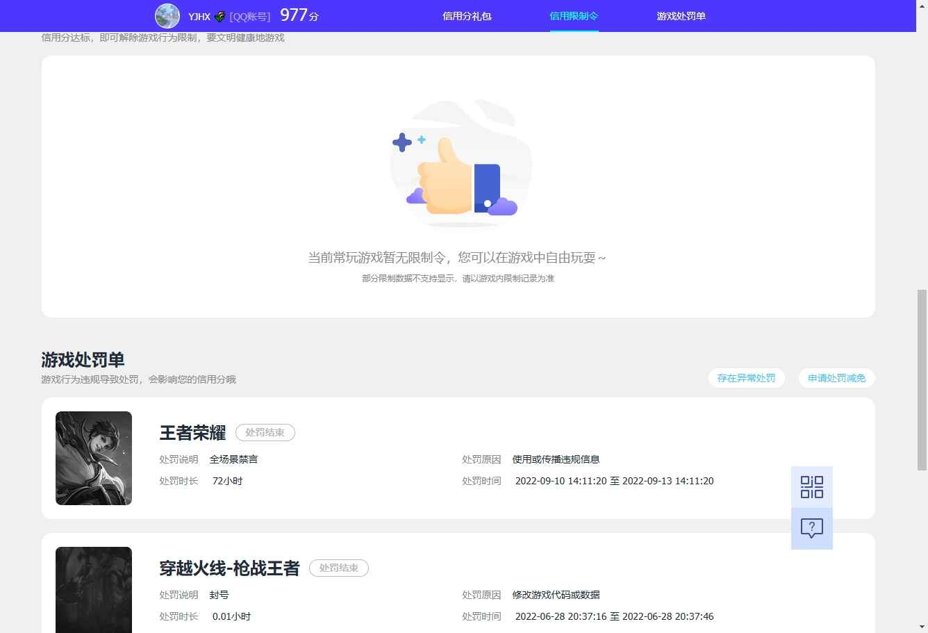 WZCU397503王者荣耀账号详情图8
