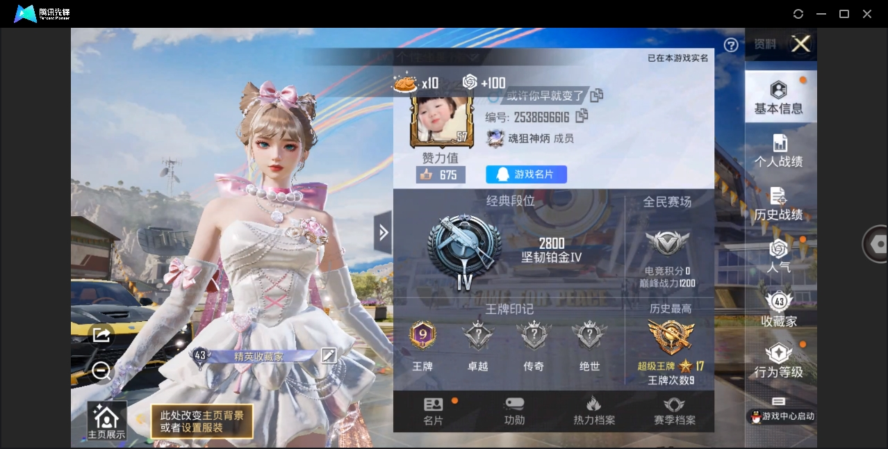 tz 9王牌，3.2w热力值，（5524服...