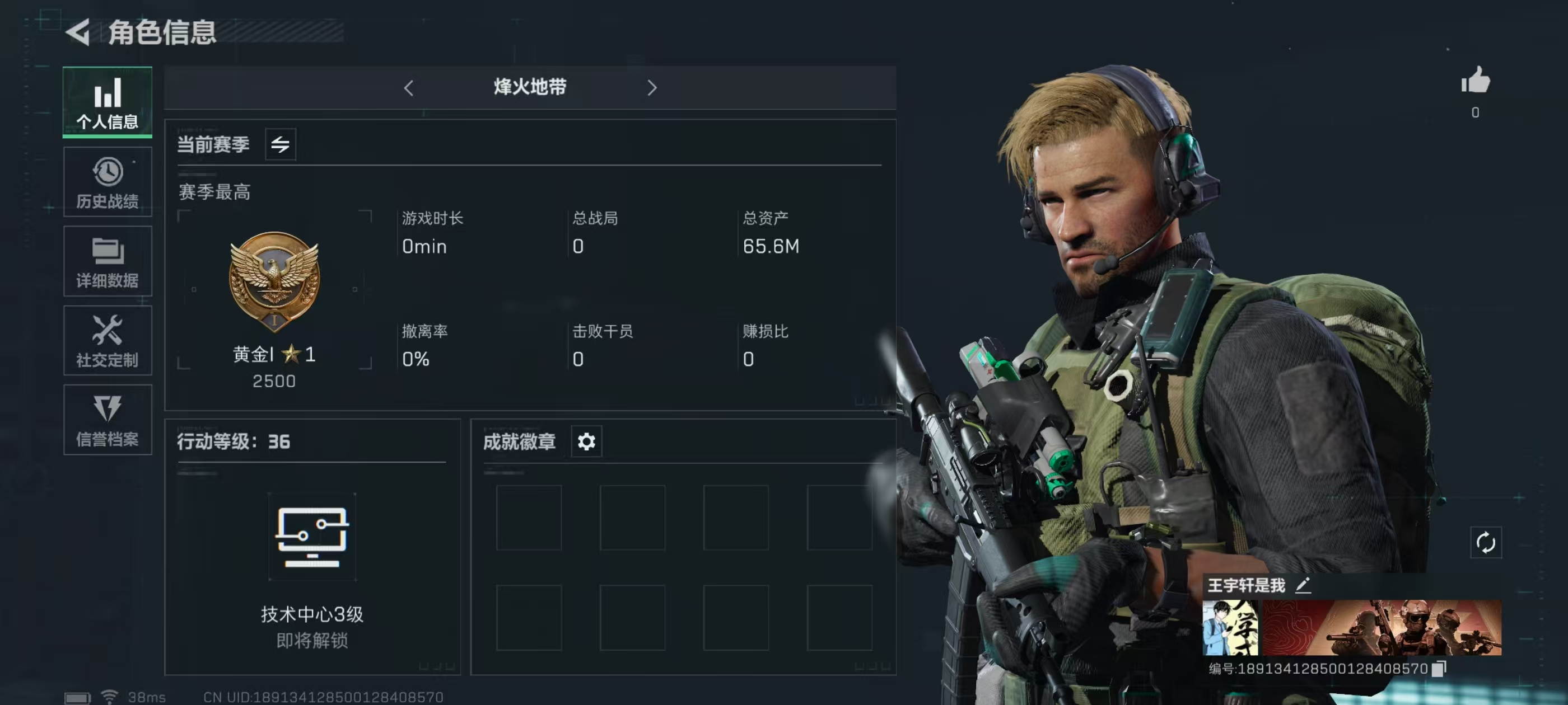 /sj684三角洲行动/三端互通QQ/36...
