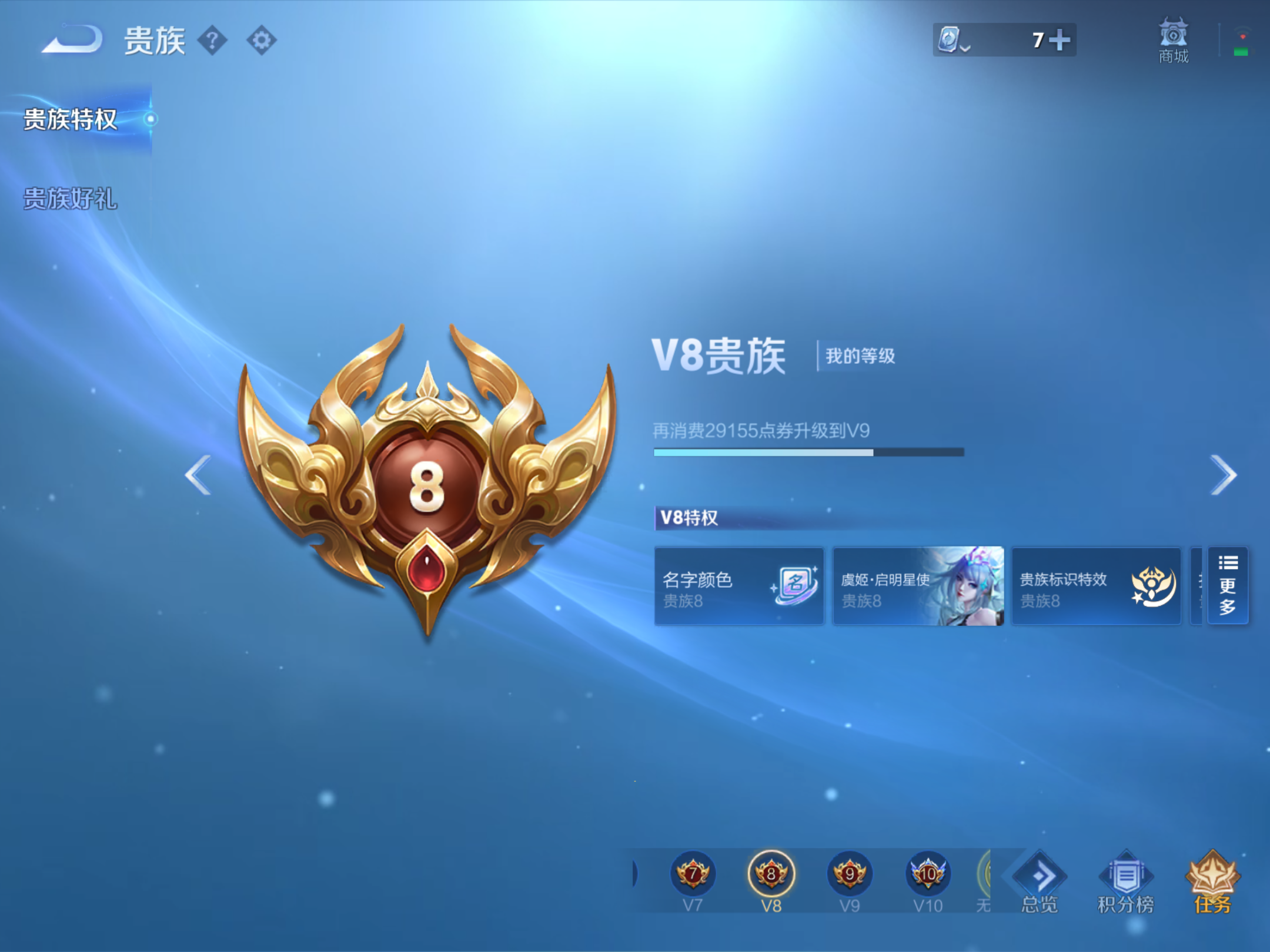 WZQM391367王者荣耀账号详情图2