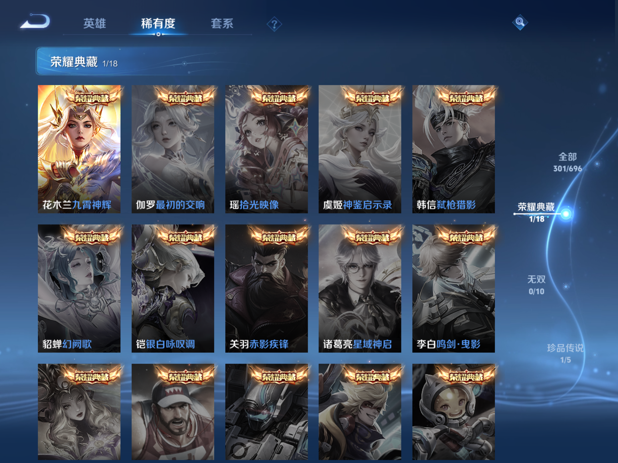 WZQM391367王者荣耀账号详情图8