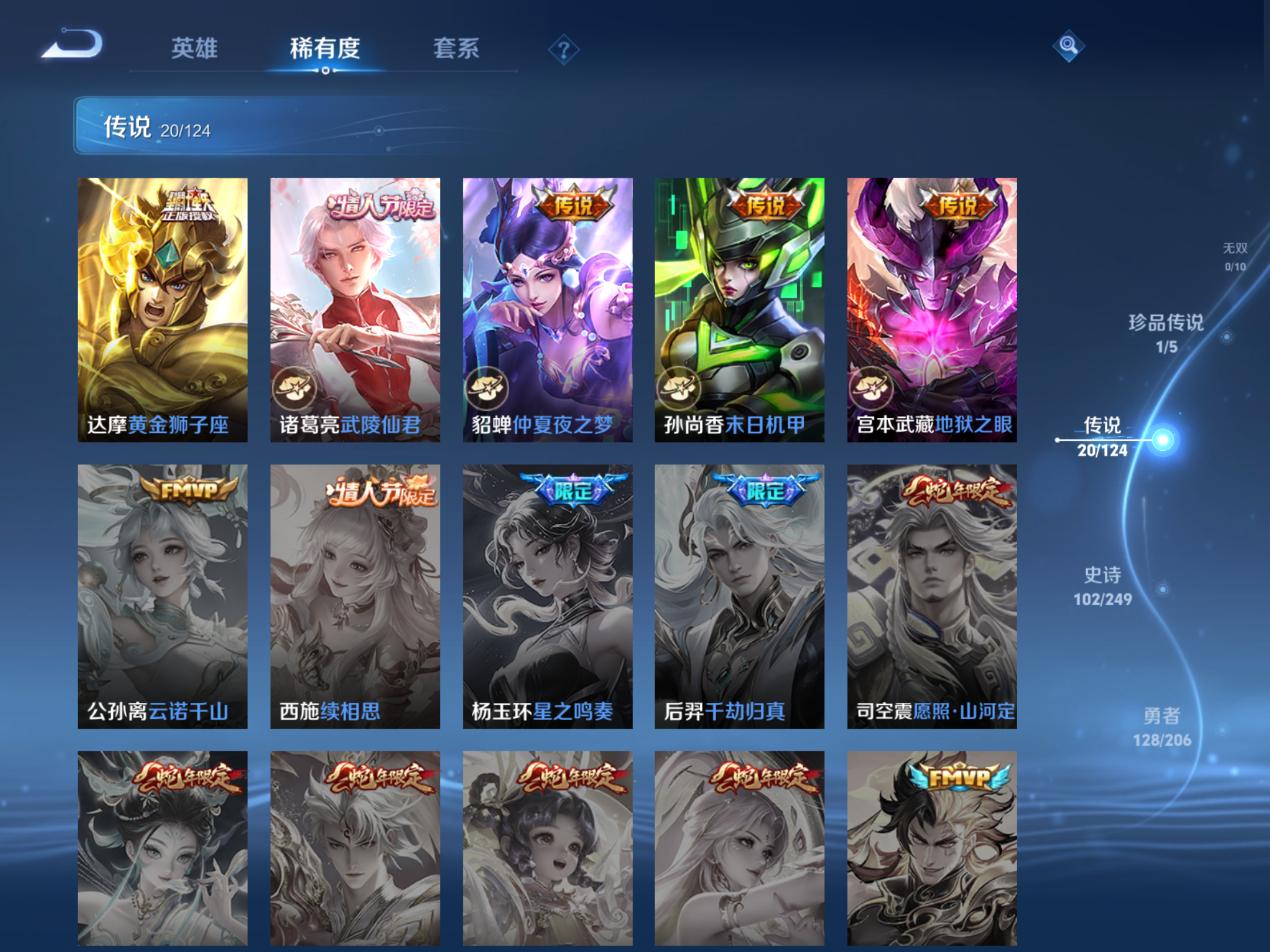 WZQM391367王者荣耀账号详情图10