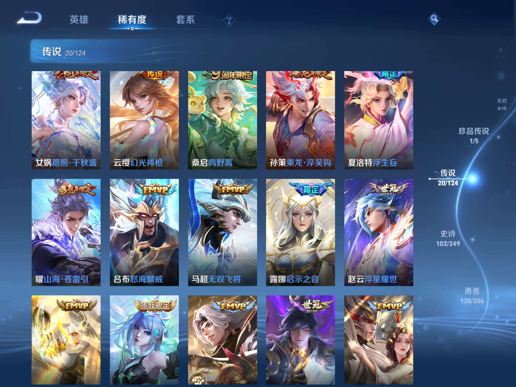 WZQM391367王者荣耀账号详情图9