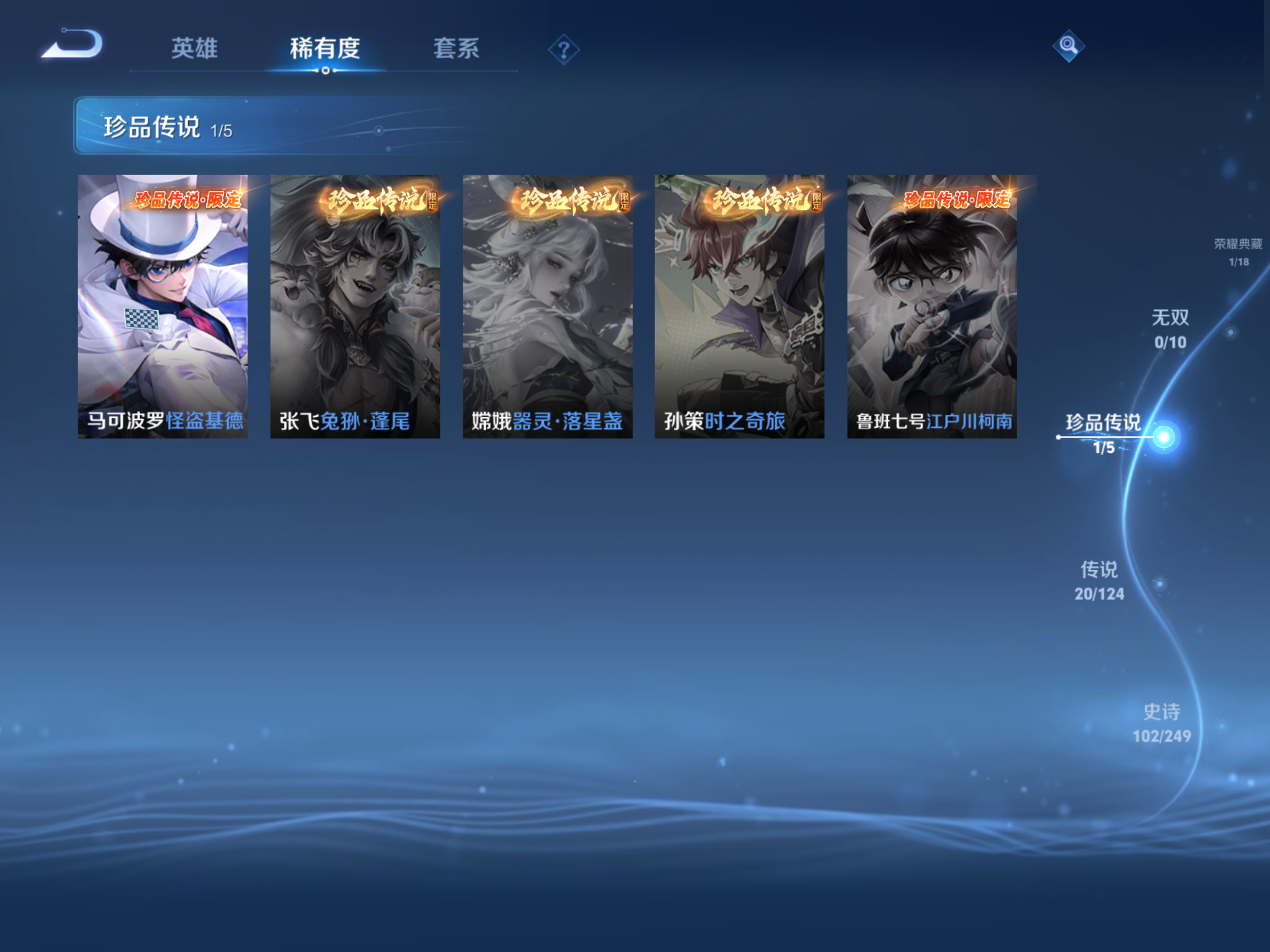 WZQM391367王者荣耀账号详情图6