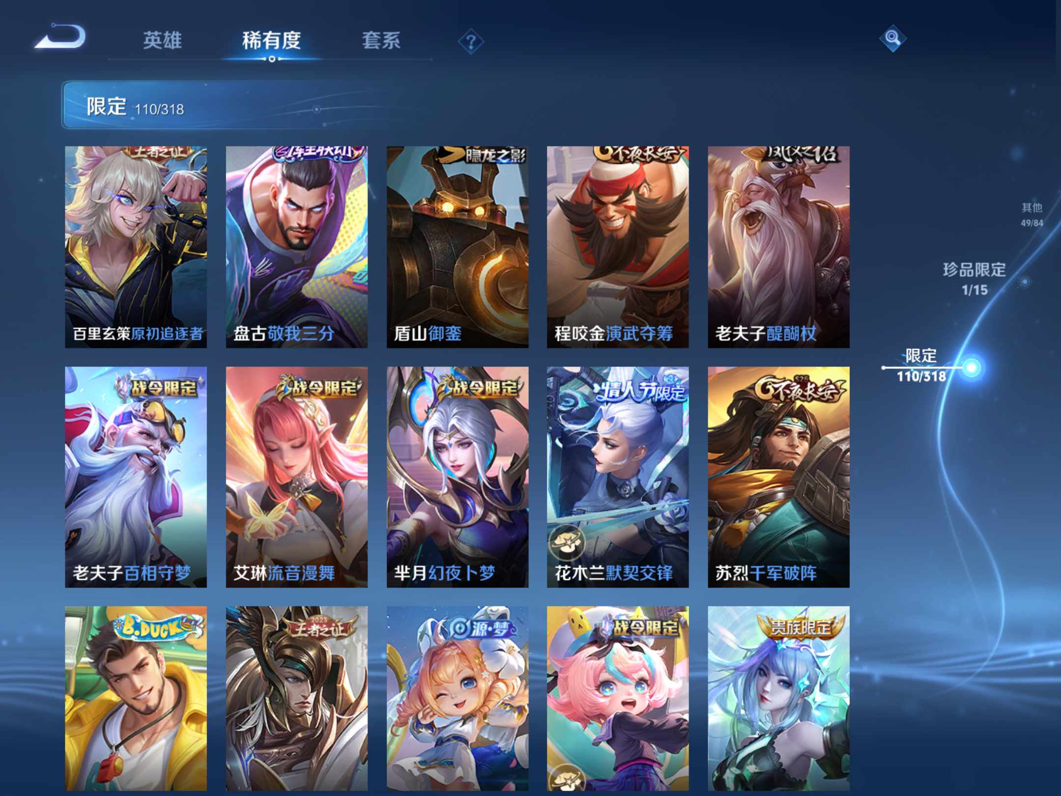WZQM391367王者荣耀账号详情图13
