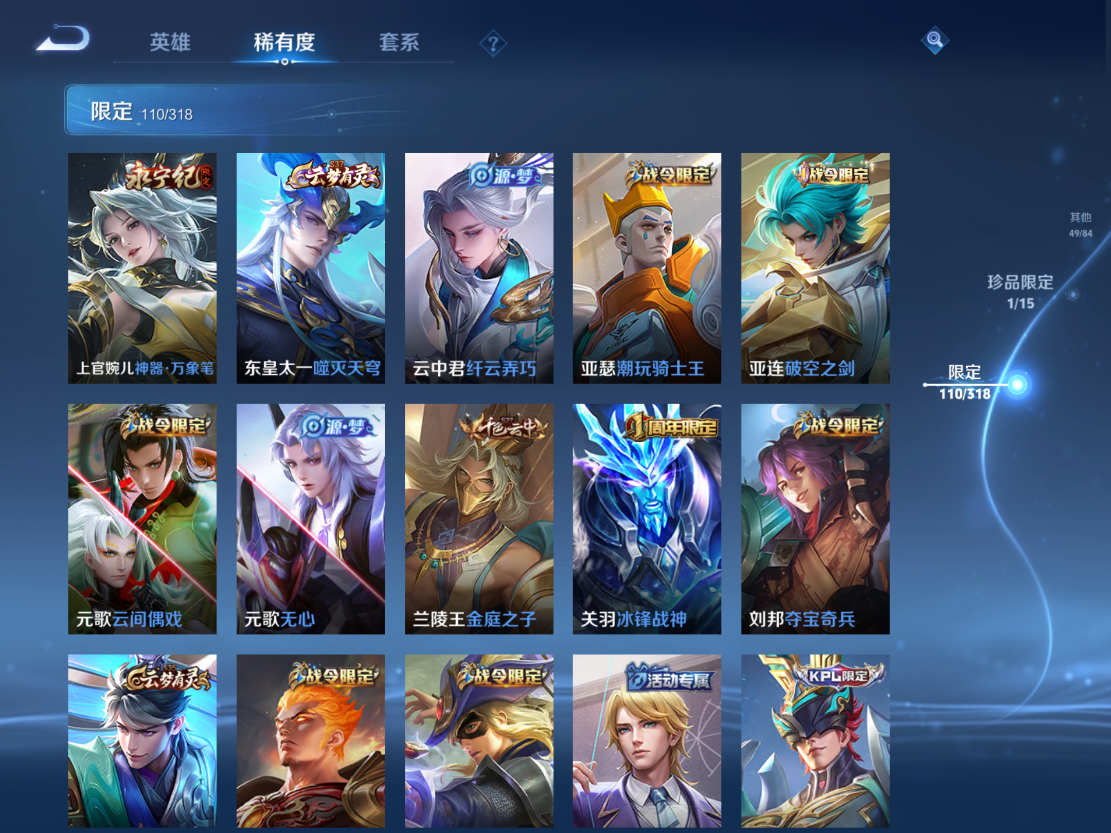WZQM391367王者荣耀账号详情图11