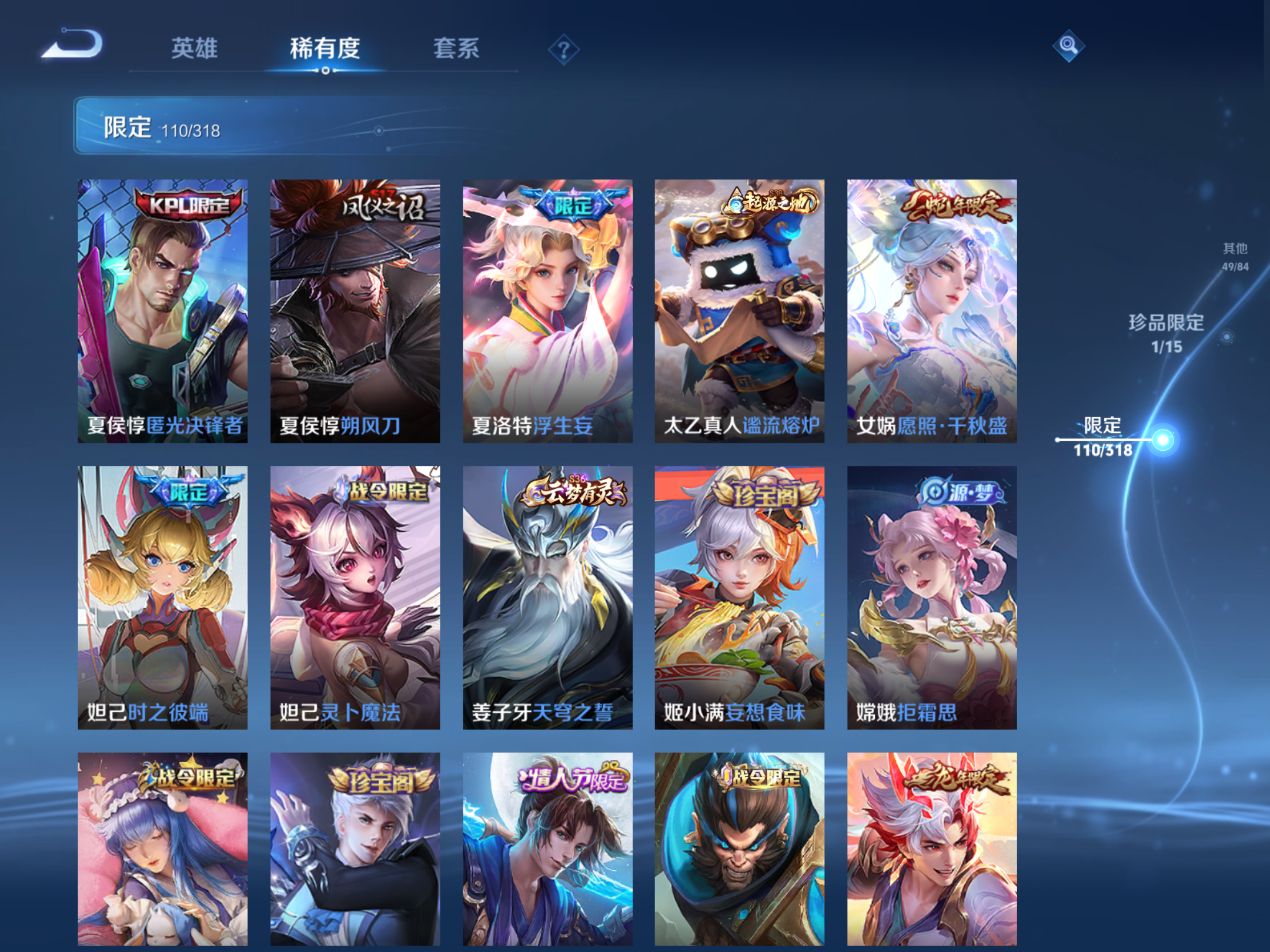 WZQM391367王者荣耀账号详情图12