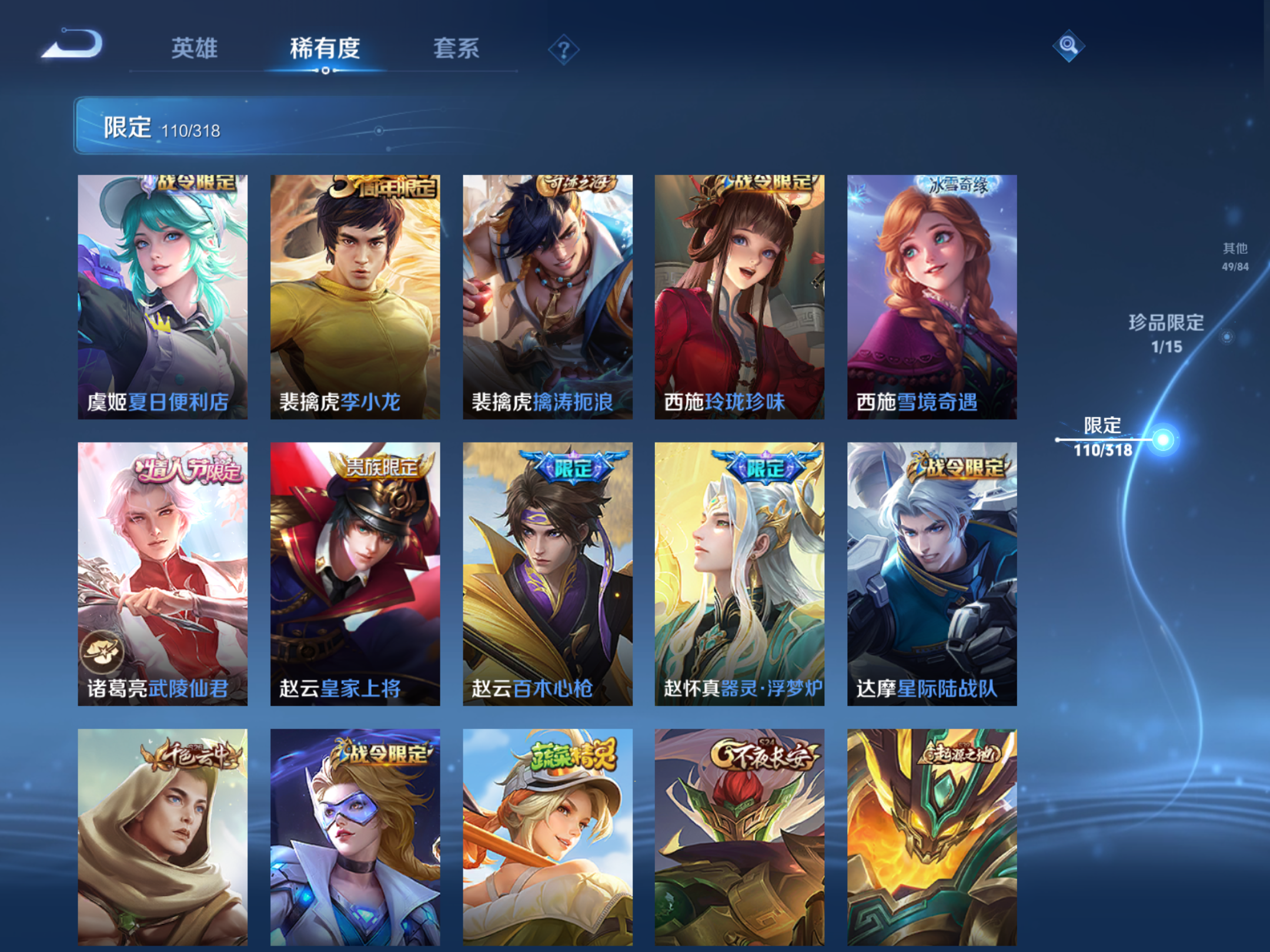 WZQM391367王者荣耀账号详情图16