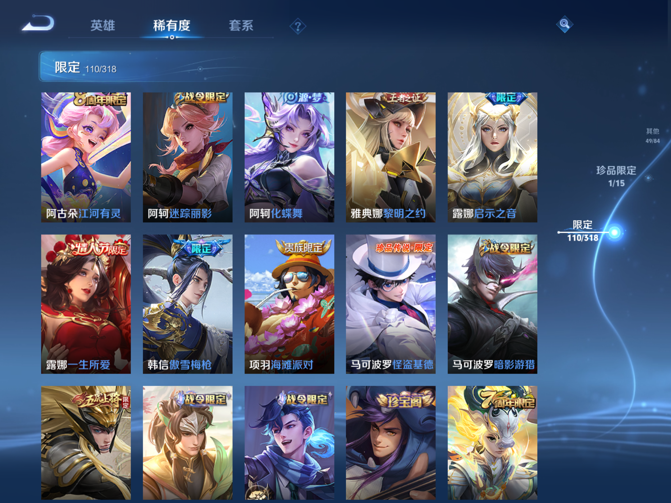 WZQM391367王者荣耀账号详情图17