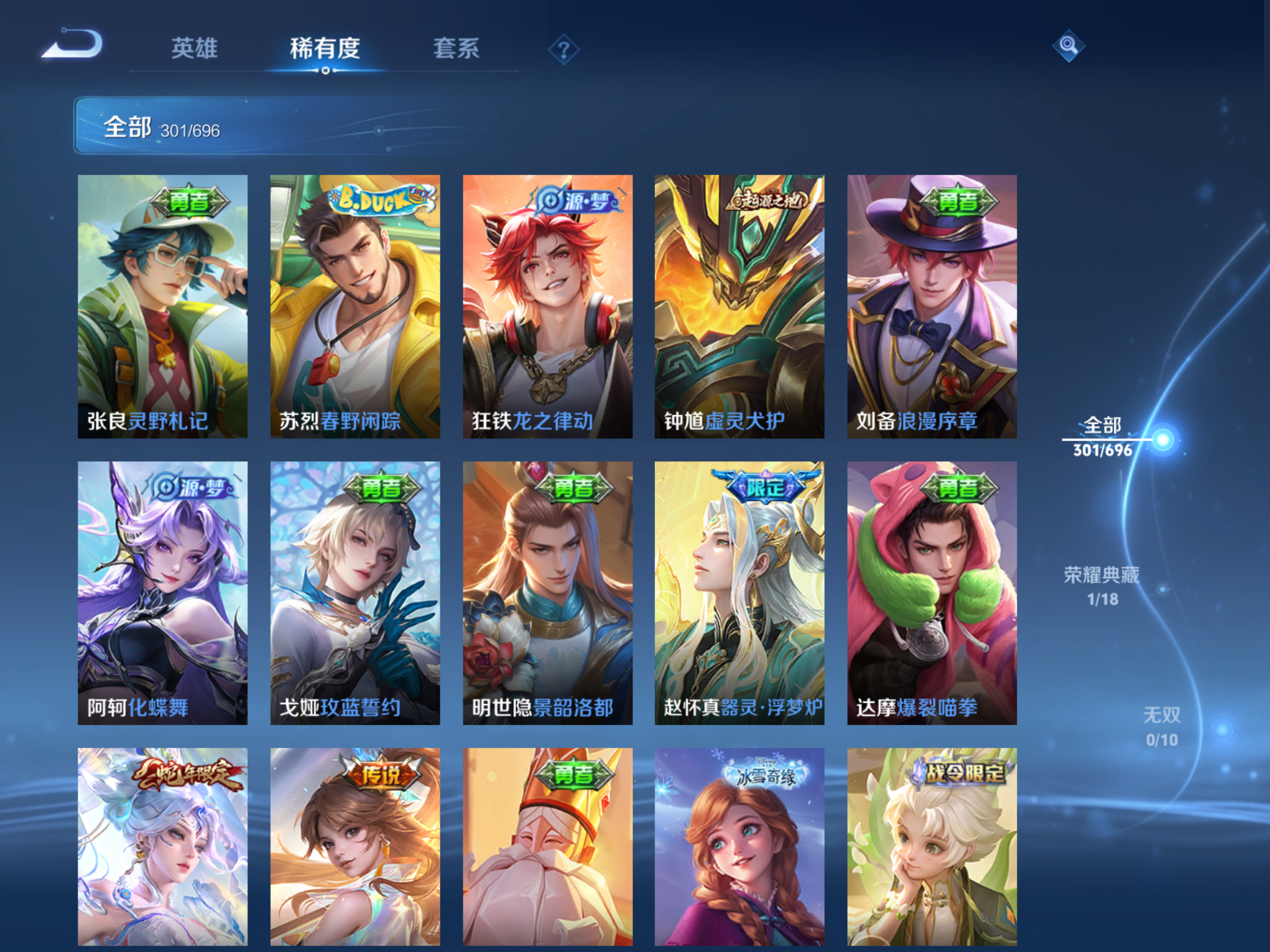 WZQM391367王者荣耀账号详情图7