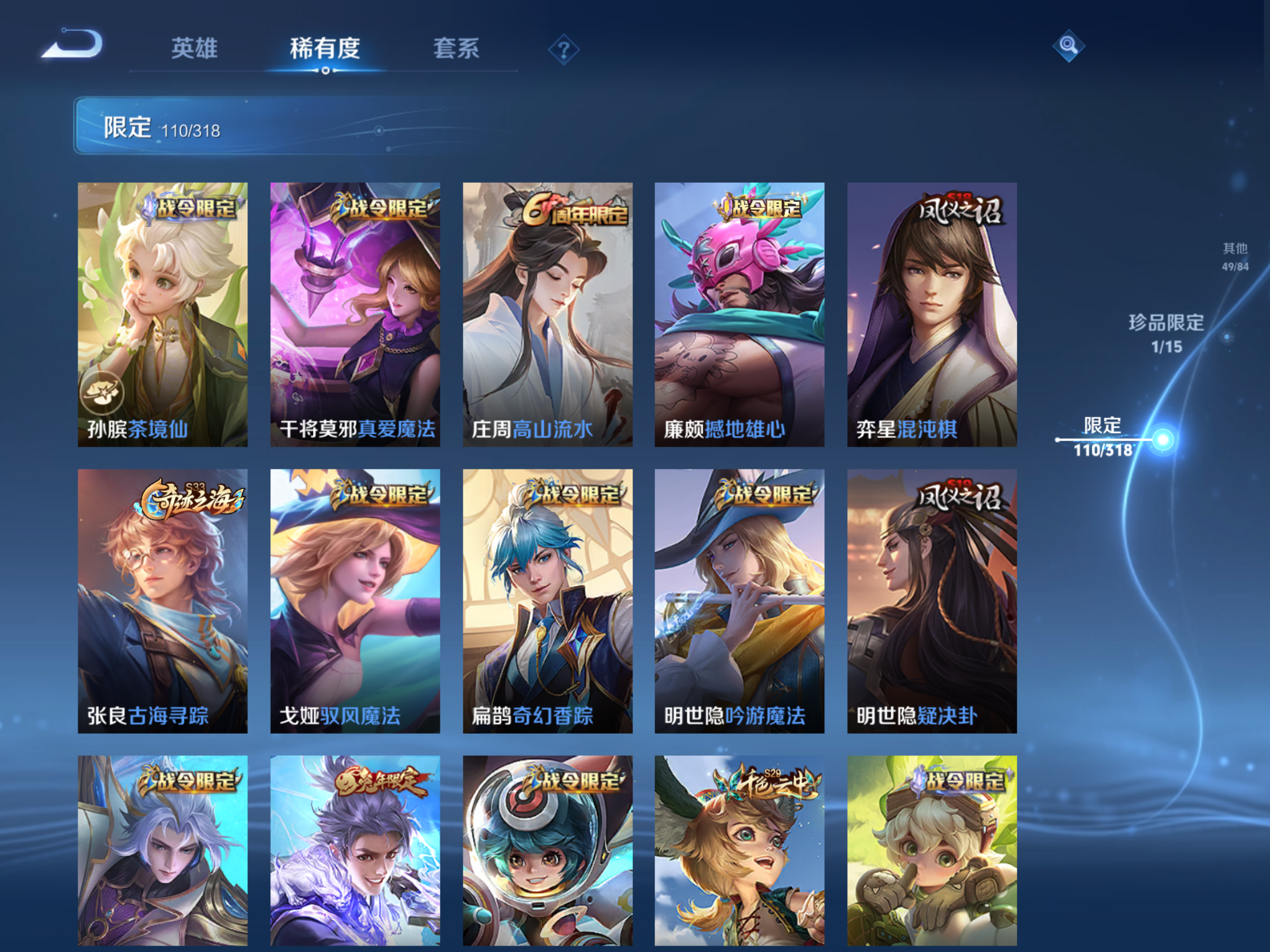 WZQM391367王者荣耀账号详情图15