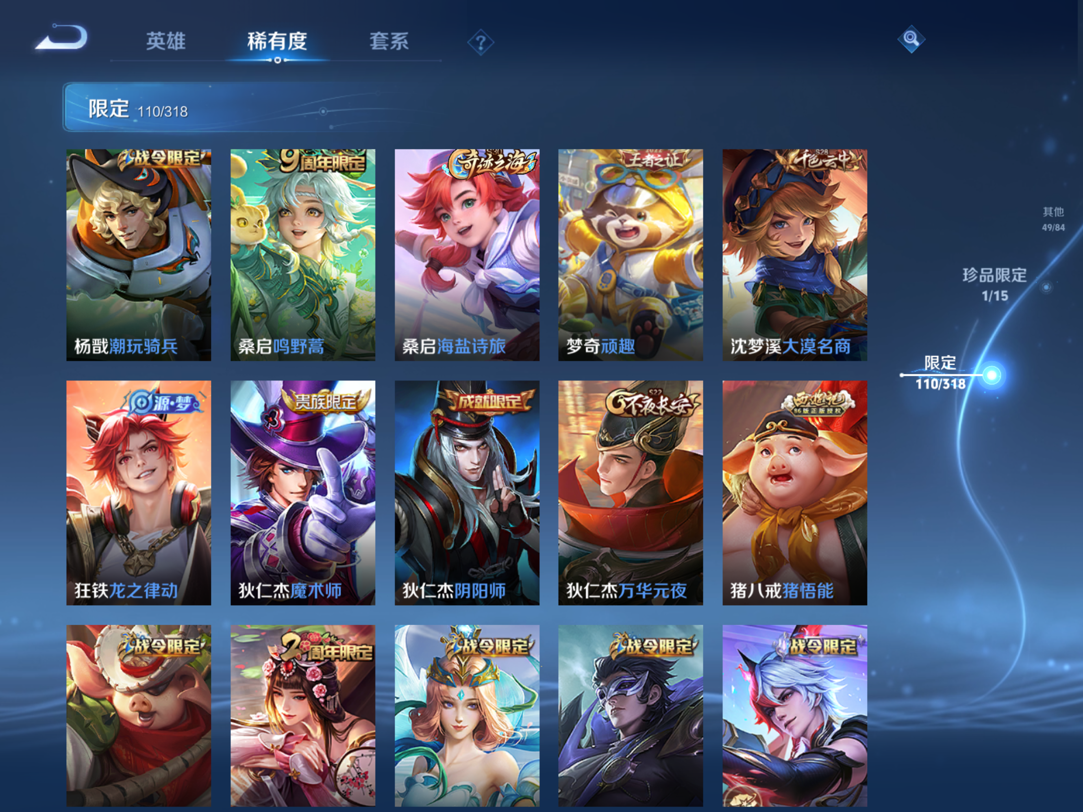 WZQM391367王者荣耀账号详情图14
